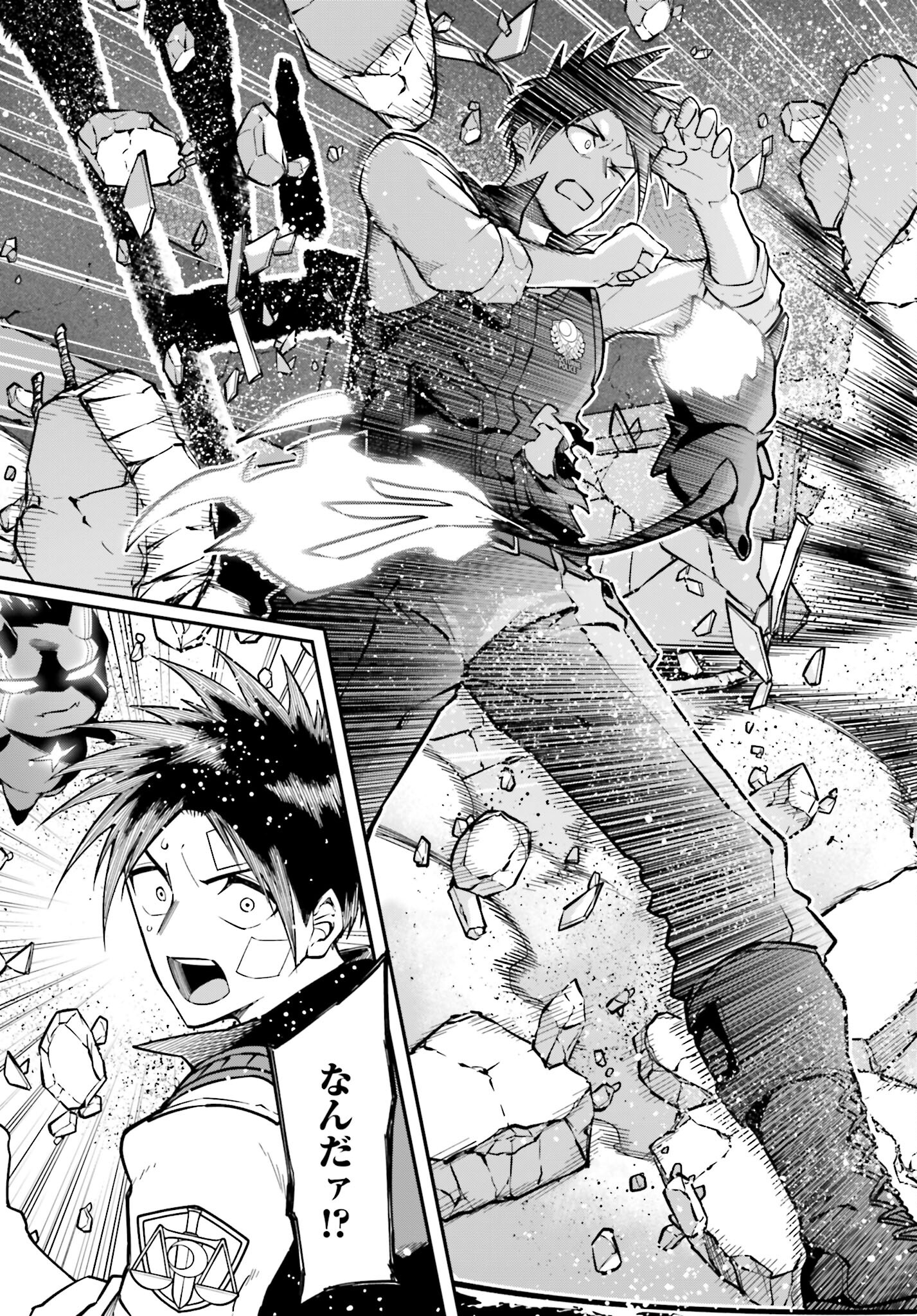 Villain Actor Chapter 2 page 45 - nihonkuni.com