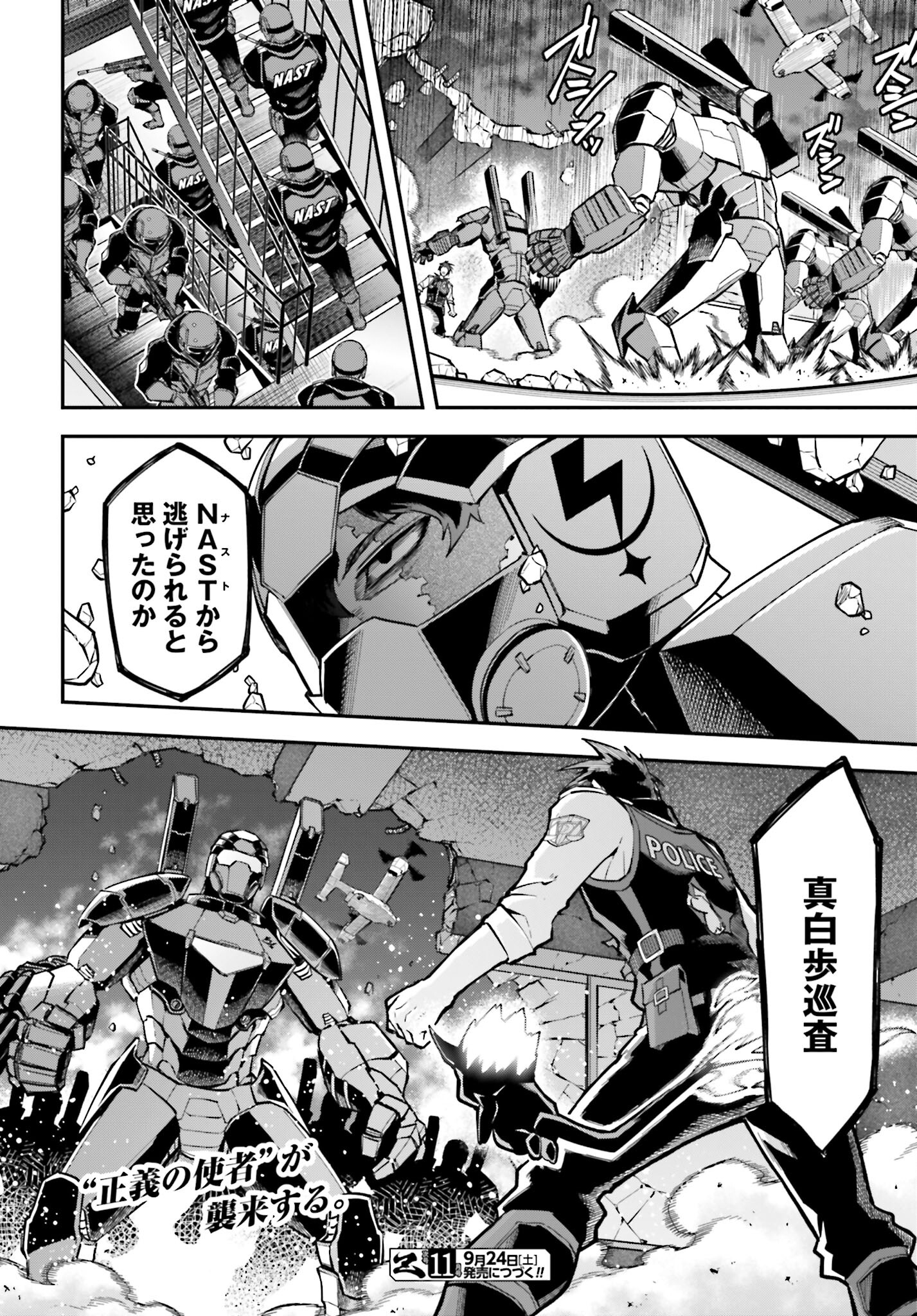 Villain Actor Chapter 2 page 46 - nihonkuni.com