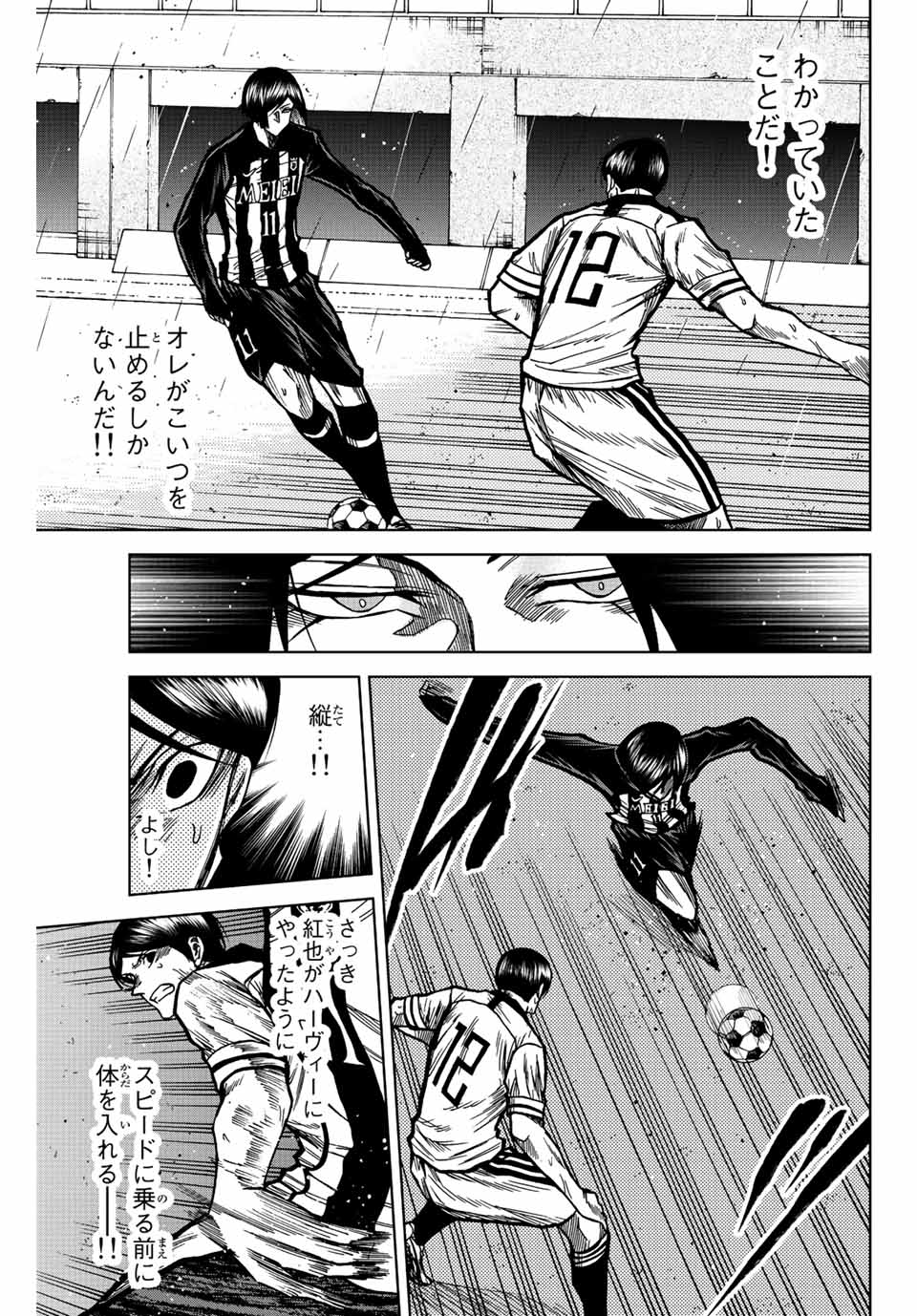AOKU SOMERO Chap 59 - Pic 11