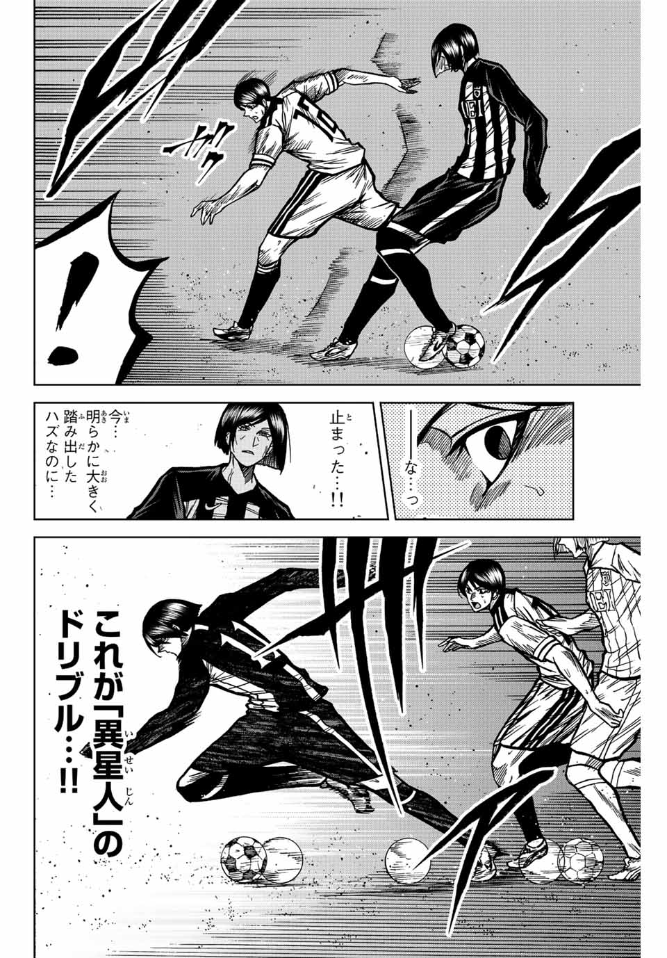 AOKU SOMERO Chap 59 - Pic 12