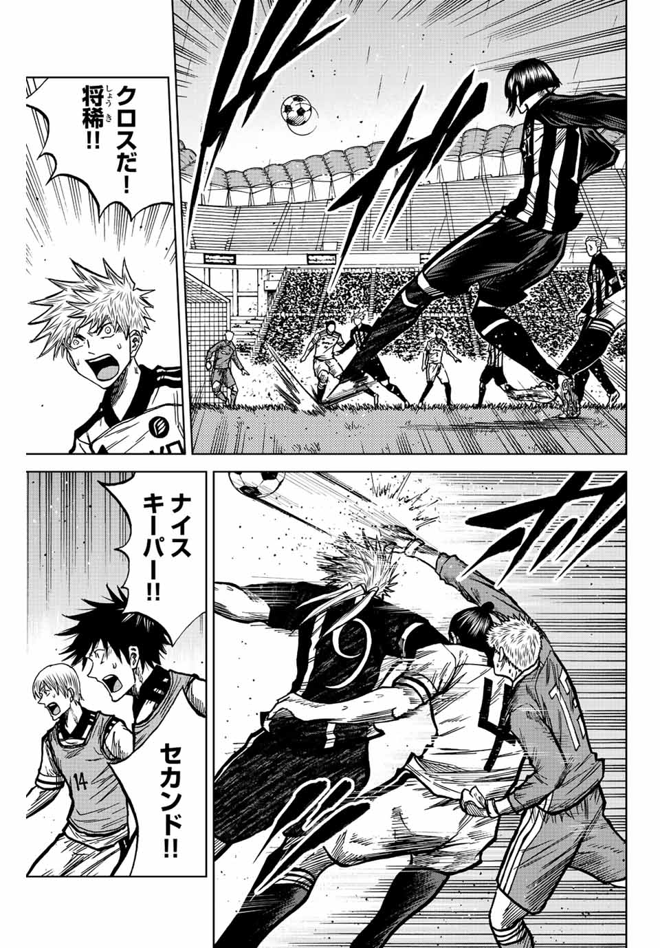 AOKU SOMERO Chap 59 - Pic 13