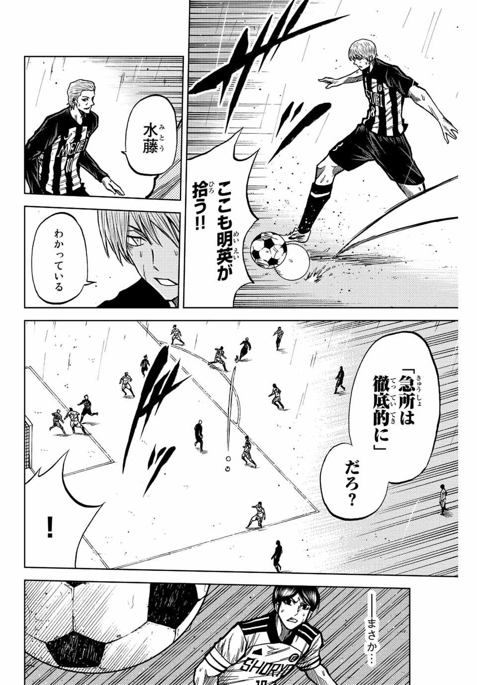 AOKU SOMERO Chap 59 - Pic 14