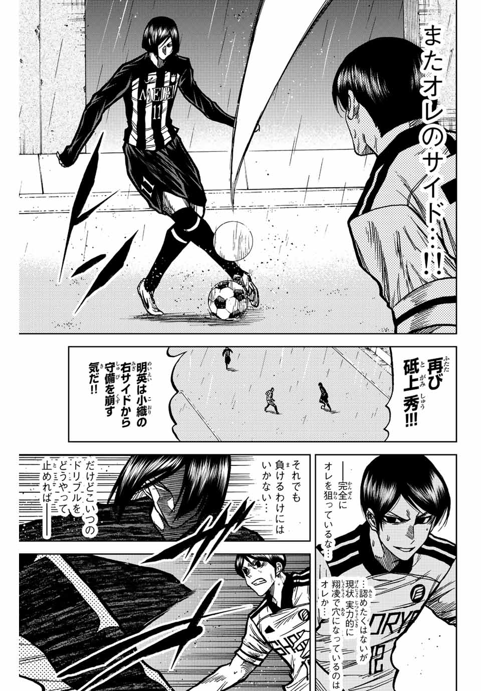 AOKU SOMERO Chap 59 - Pic 15