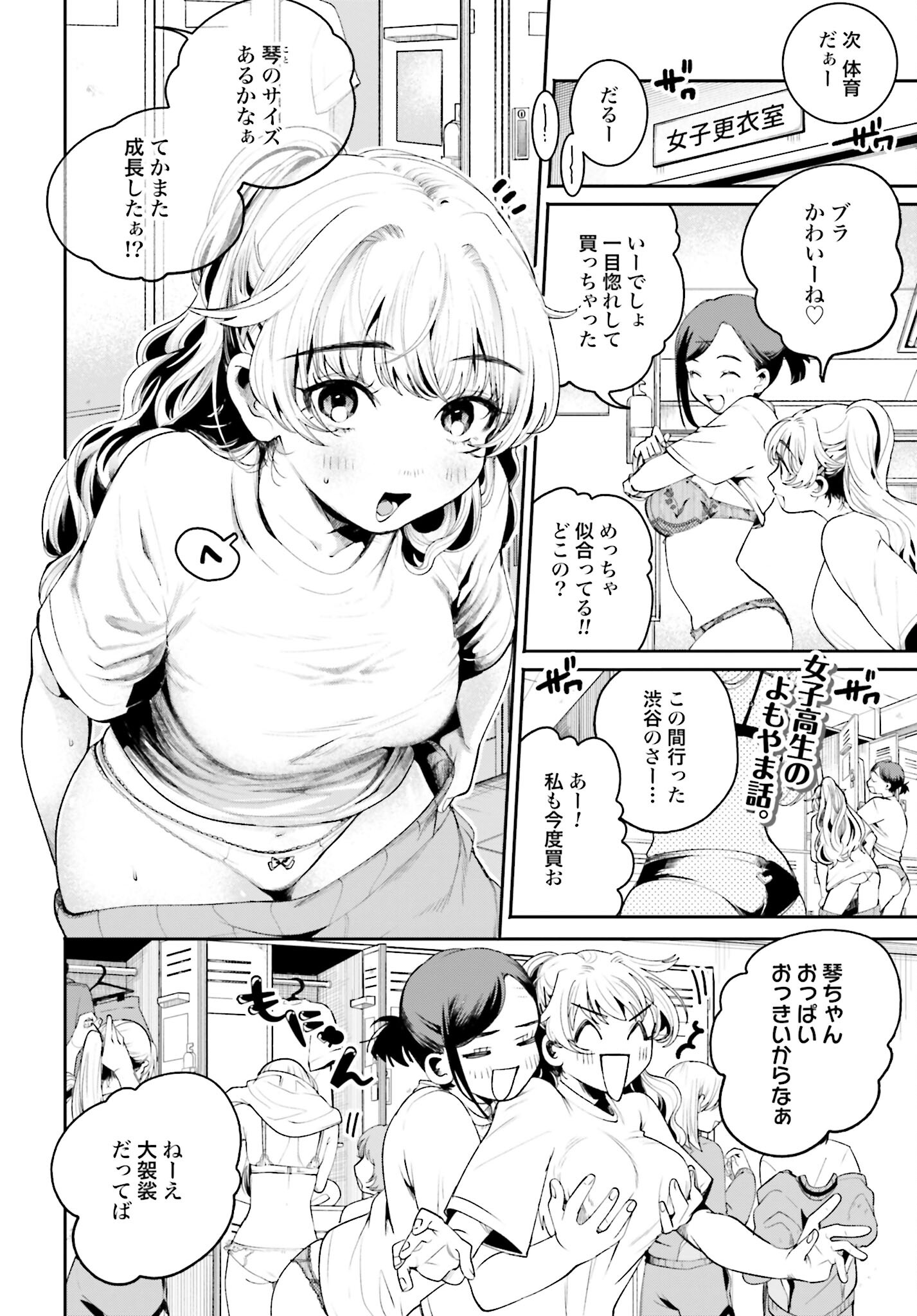 Read FILTER-GOSHI NO KANOJO Chapter 5 [High Quality / Full] - Page 2 - nicomanga.com