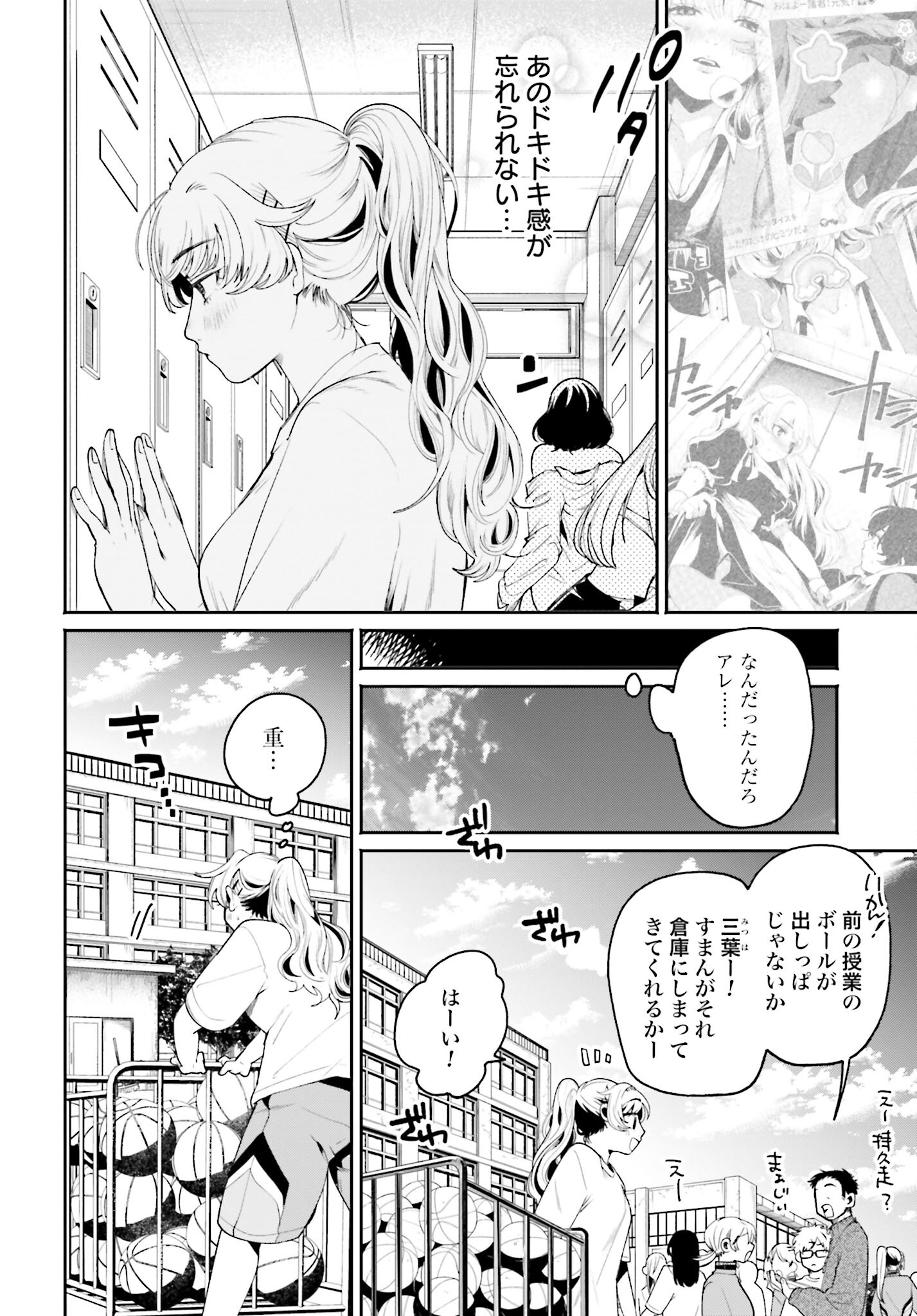 Read FILTER-GOSHI NO KANOJO Chapter 5 [High Quality / Full] - Page 4 - nicomanga.com