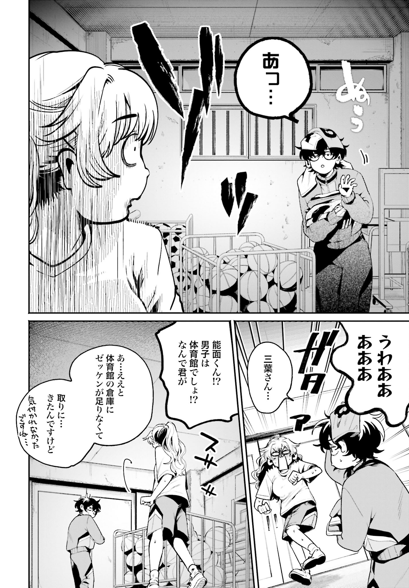 Read FILTER-GOSHI NO KANOJO Chapter 5 [High Quality / Full] - Page 6 - nicomanga.com