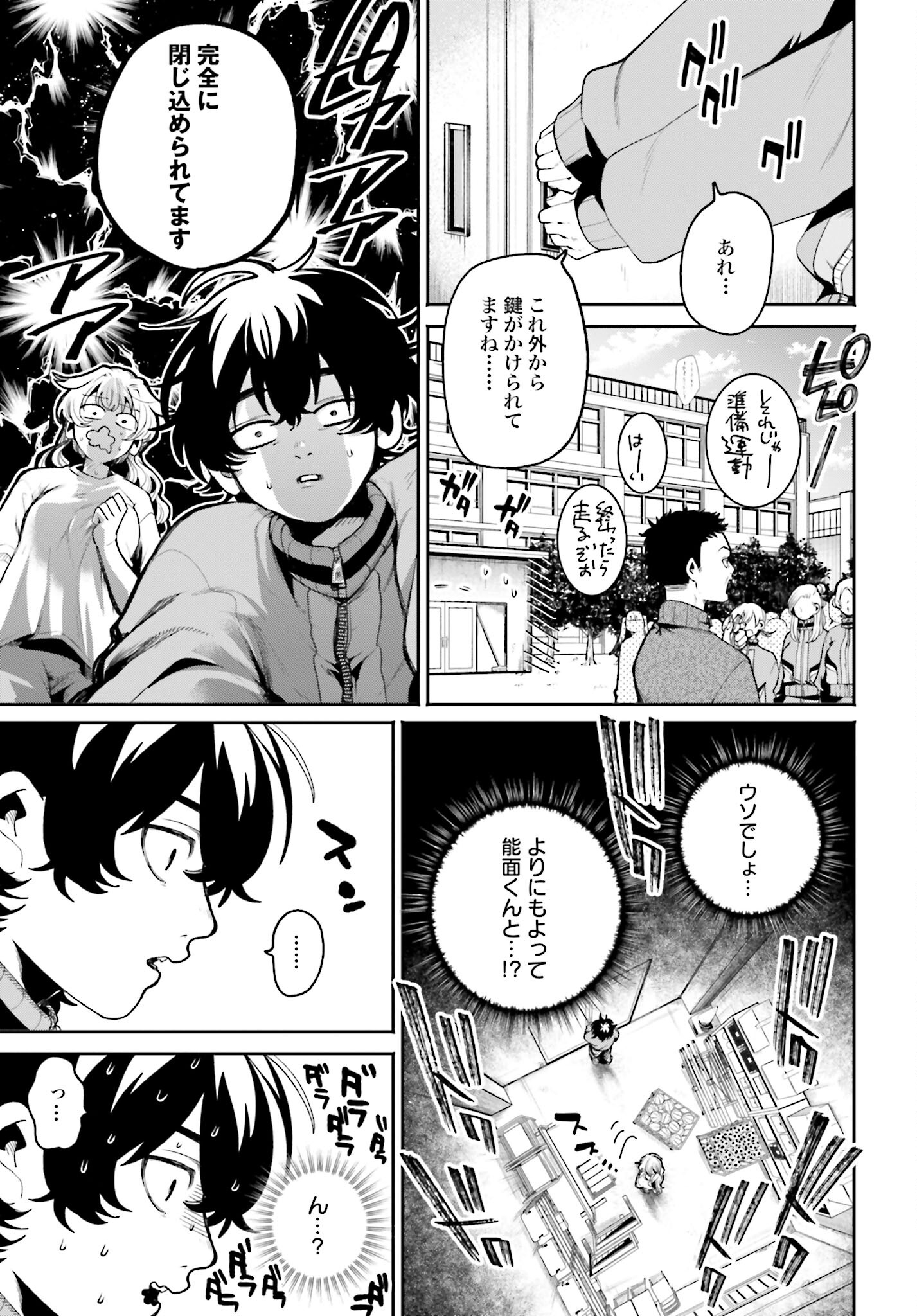 Read FILTER-GOSHI NO KANOJO Chapter 5 [High Quality / Full] - Page 7 - nicomanga.com