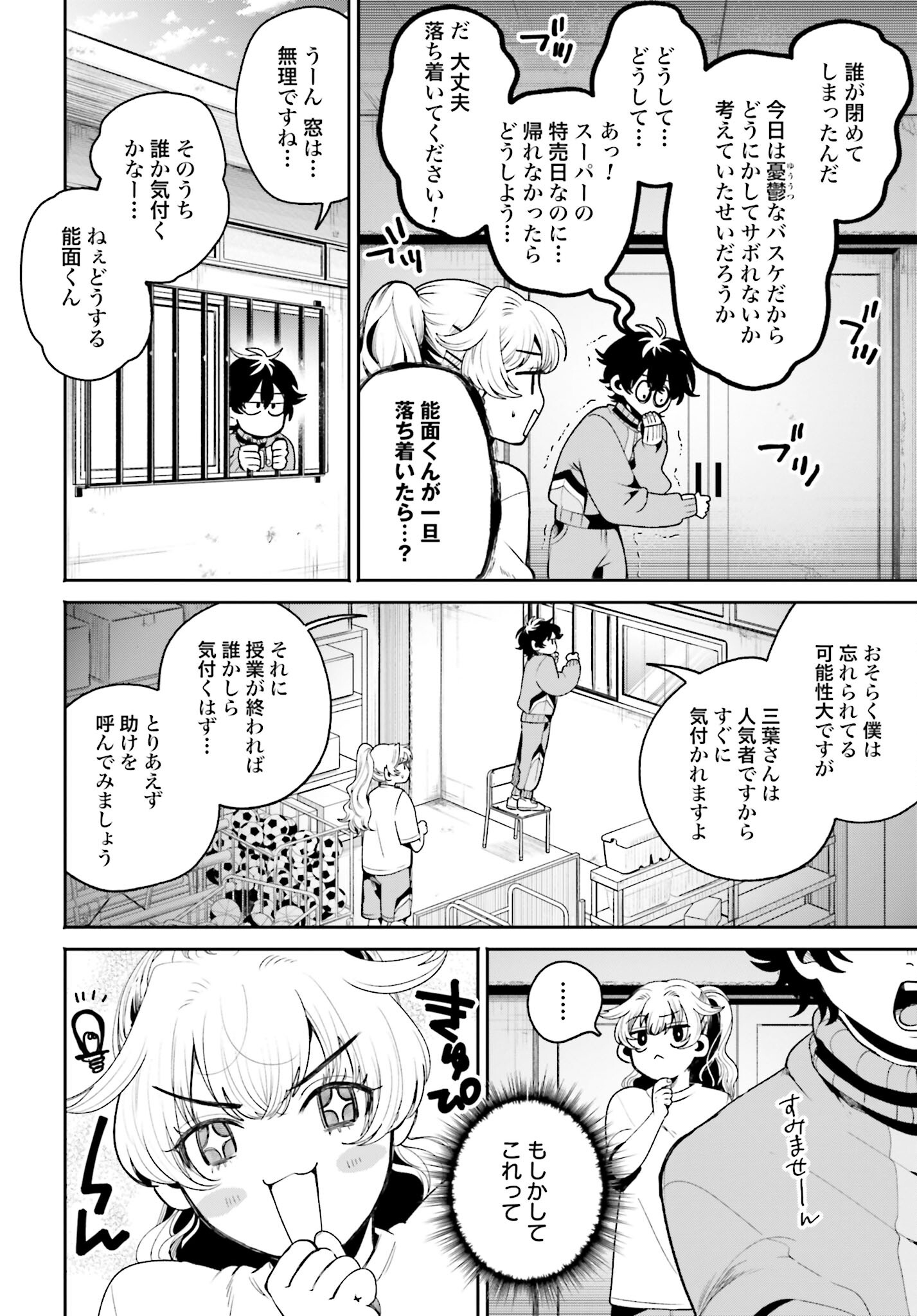 Read FILTER-GOSHI NO KANOJO Chapter 5 [High Quality / Full] - Page 8 - nicomanga.com