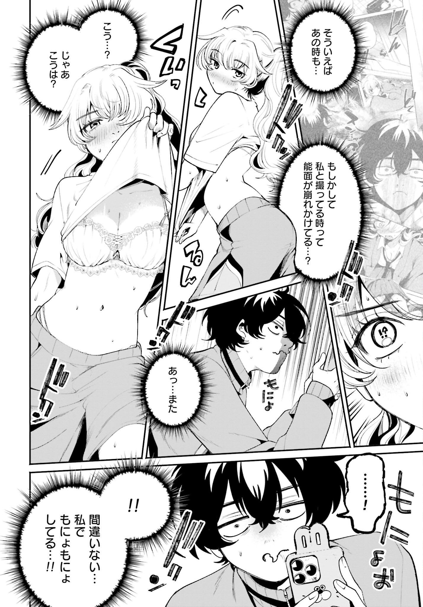 Read FILTER-GOSHI NO KANOJO Chapter 5 [High Quality / Full] - Page 14 - nicomanga.com