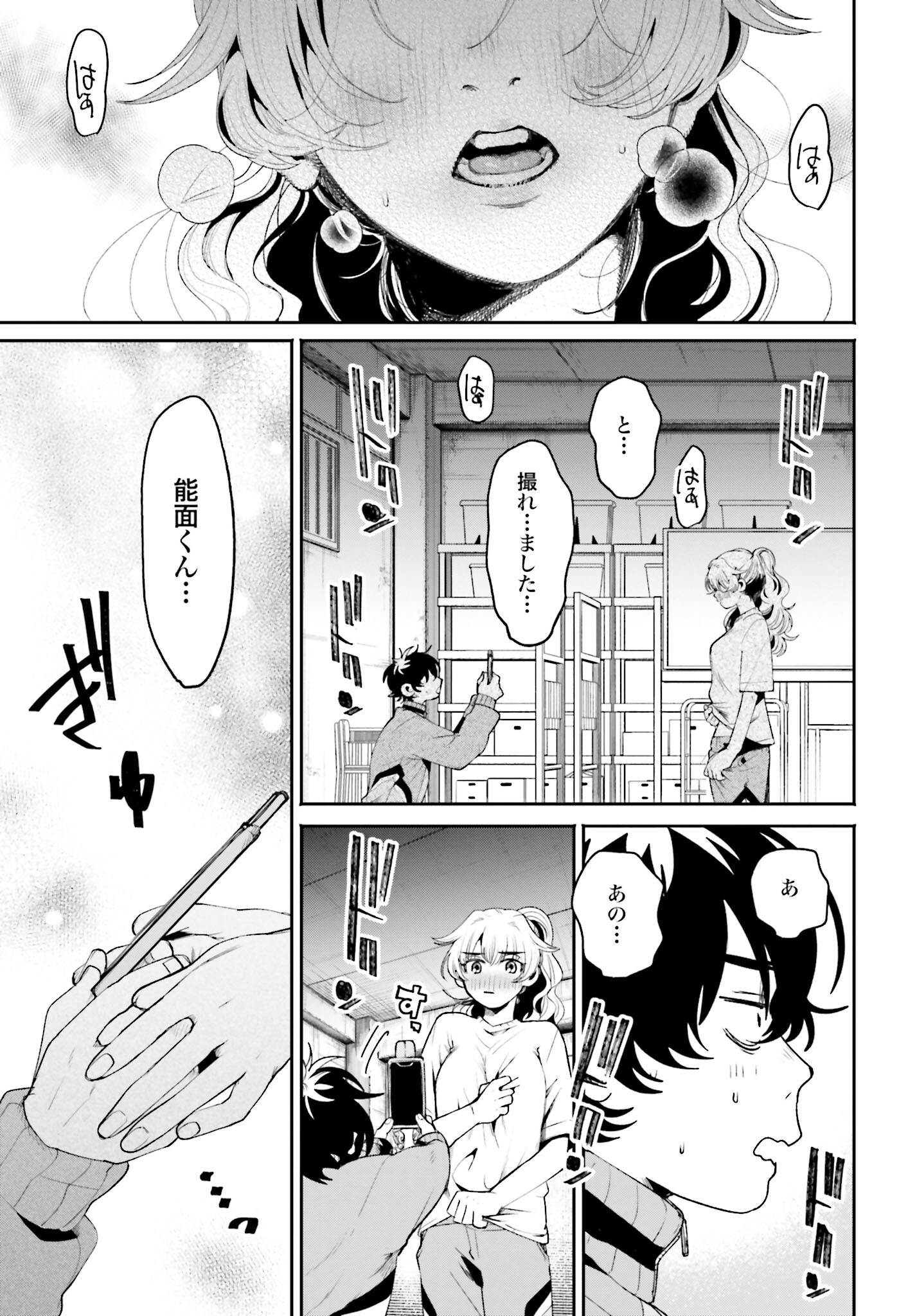 Read FILTER-GOSHI NO KANOJO Chapter 5 [High Quality / Full] - Page 19 - nicomanga.com