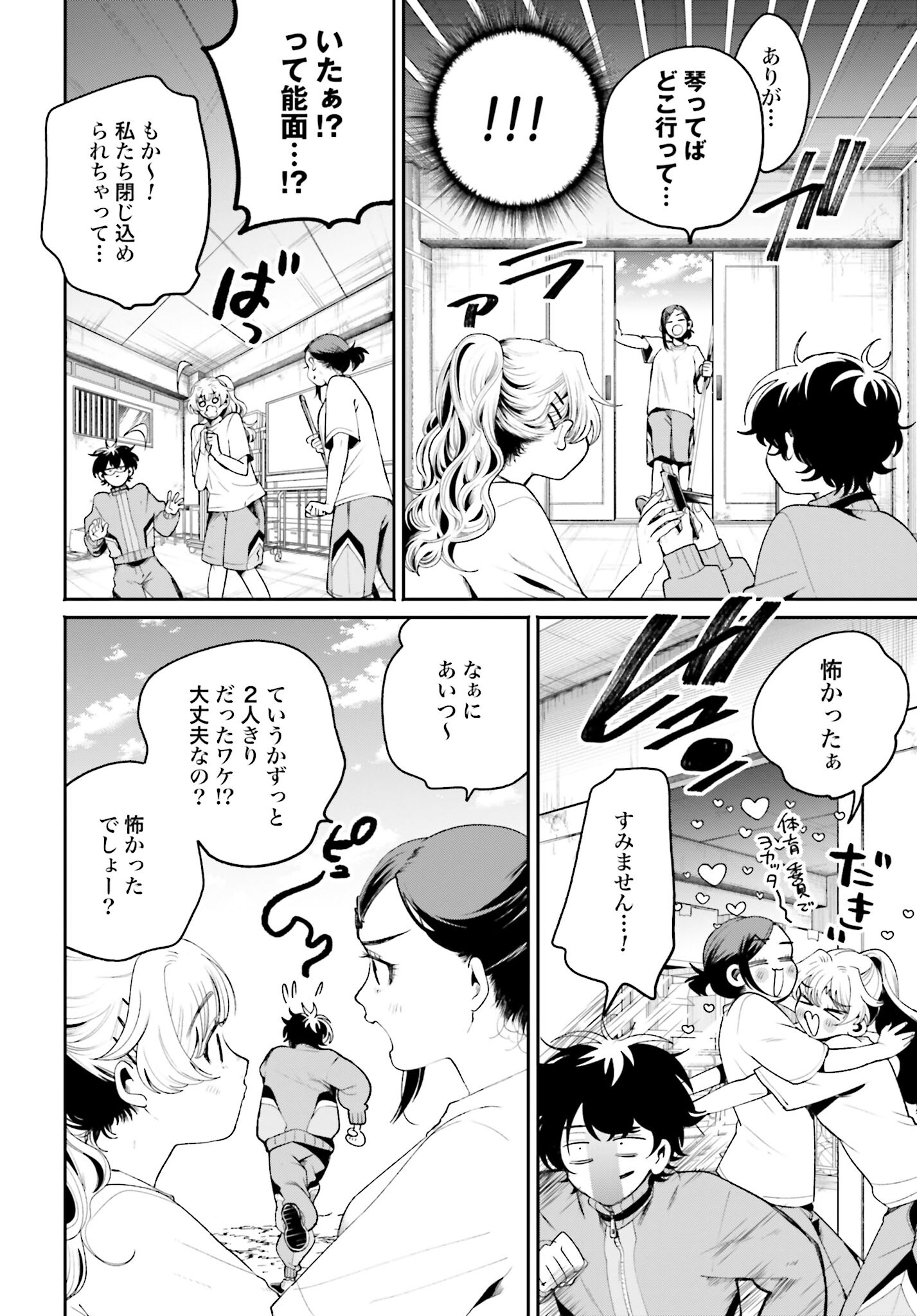 Read FILTER-GOSHI NO KANOJO Chapter 5 [High Quality / Full] - Page 20 - nicomanga.com