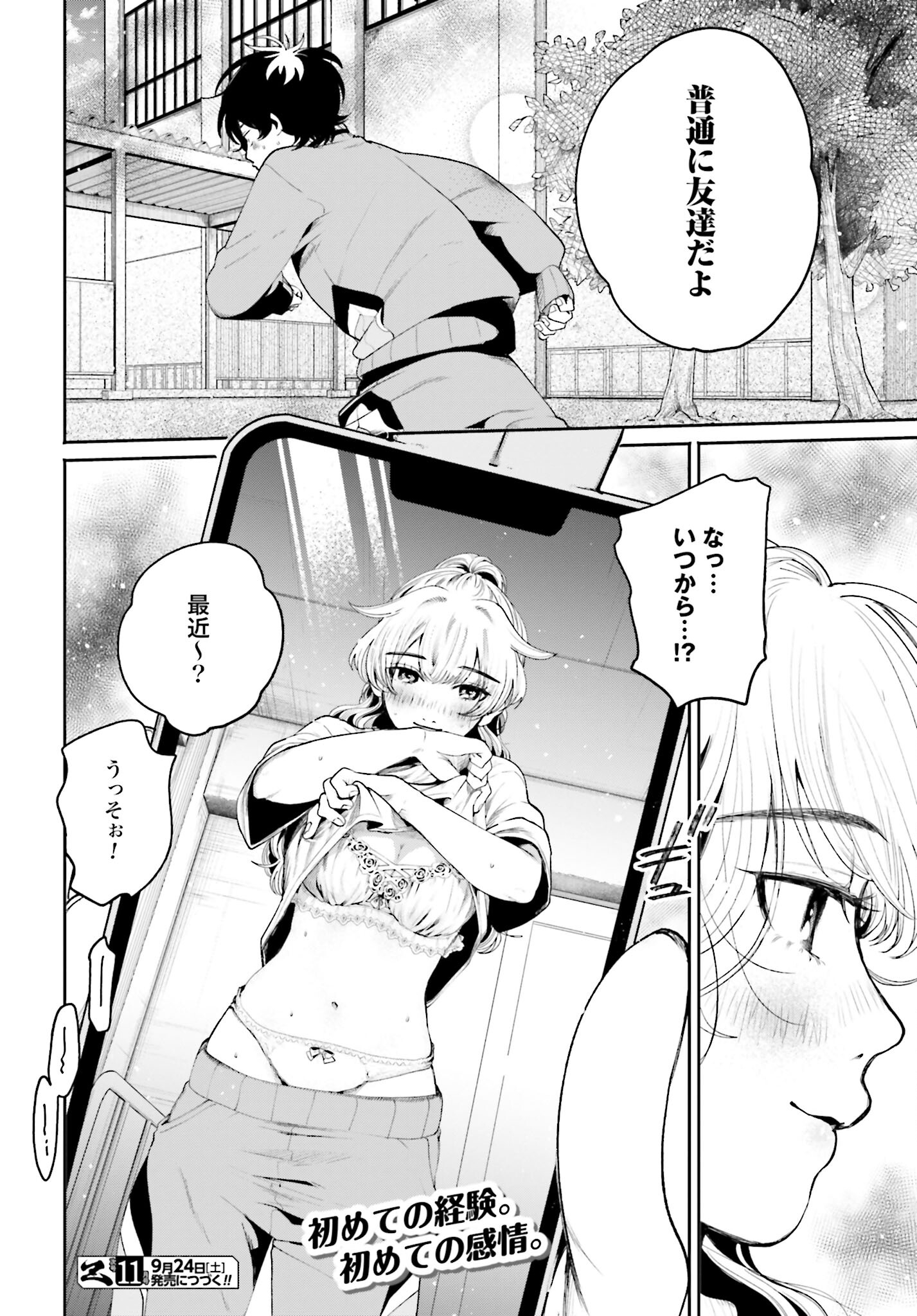 Read FILTER-GOSHI NO KANOJO Chapter 5 [High Quality / Full] - Page 22 - nicomanga.com