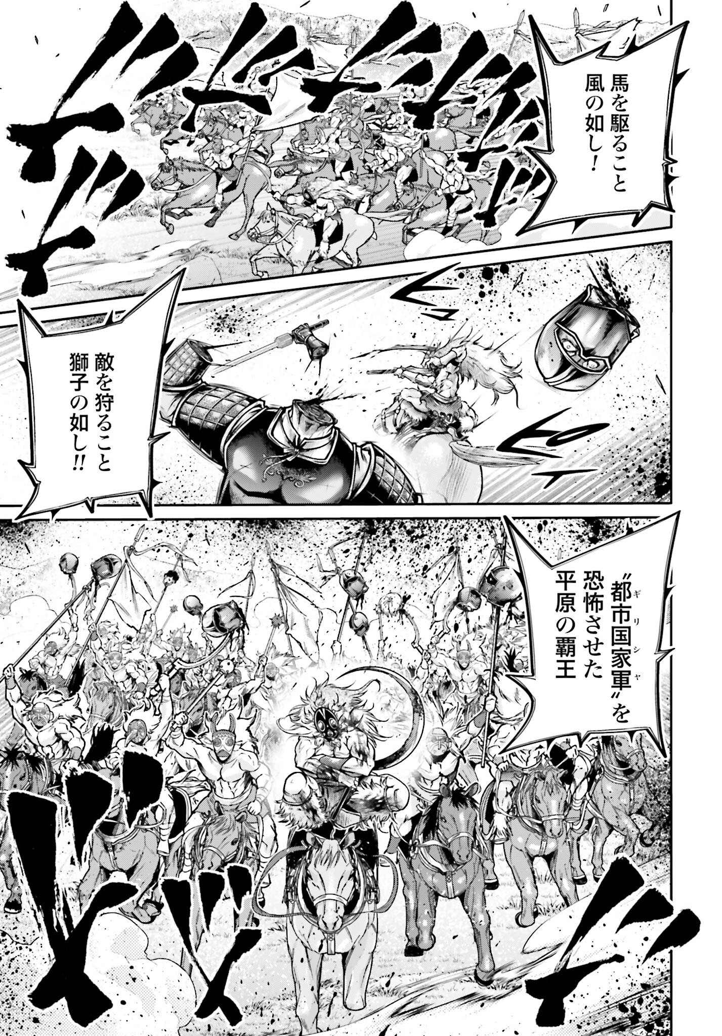 Shuumatsu no Valkyrie Ibun: Ryo Fu Housen Hishouden Chap 35 - Pic 5