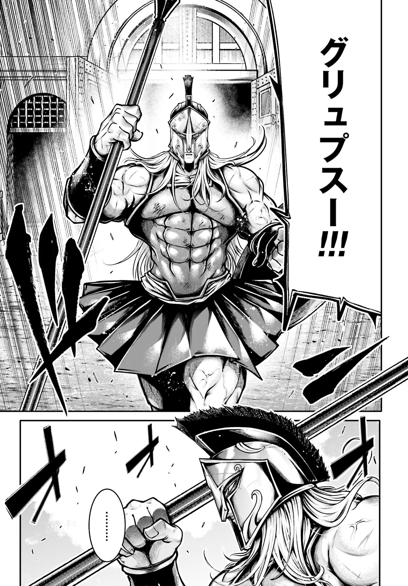 Shuumatsu no Valkyrie Ibun: Ryo Fu Housen Hishouden Chap 35 - Pic 9