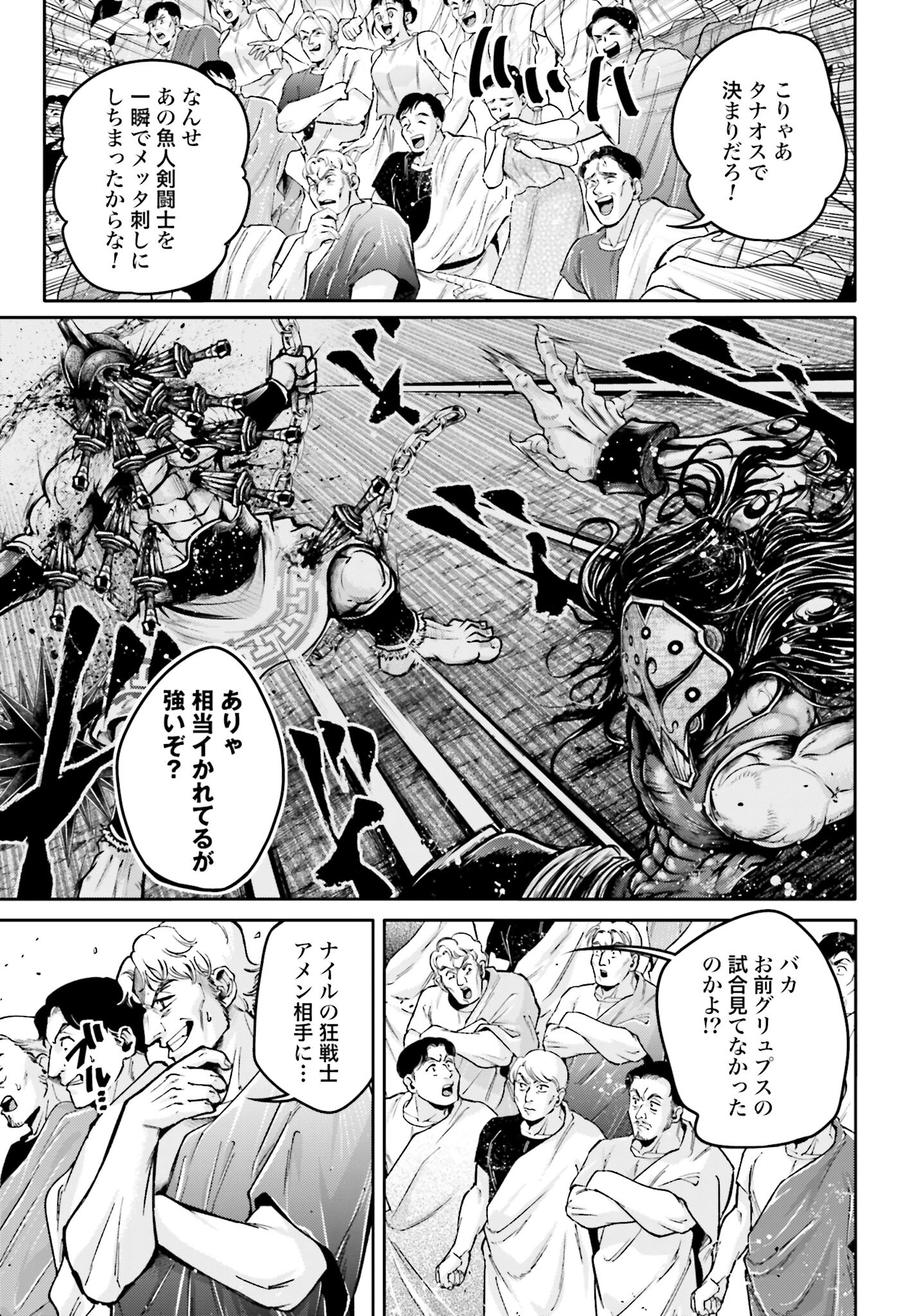 Shuumatsu no Valkyrie Ibun: Ryo Fu Housen Hishouden Chap 35 - Pic 11
