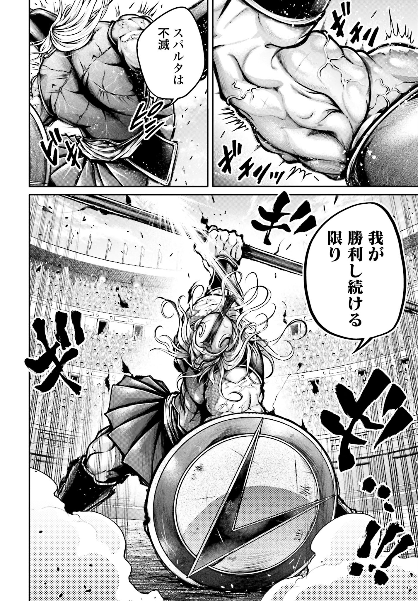 Shuumatsu no Valkyrie Ibun: Ryo Fu Housen Hishouden Chap 35 - Pic 14