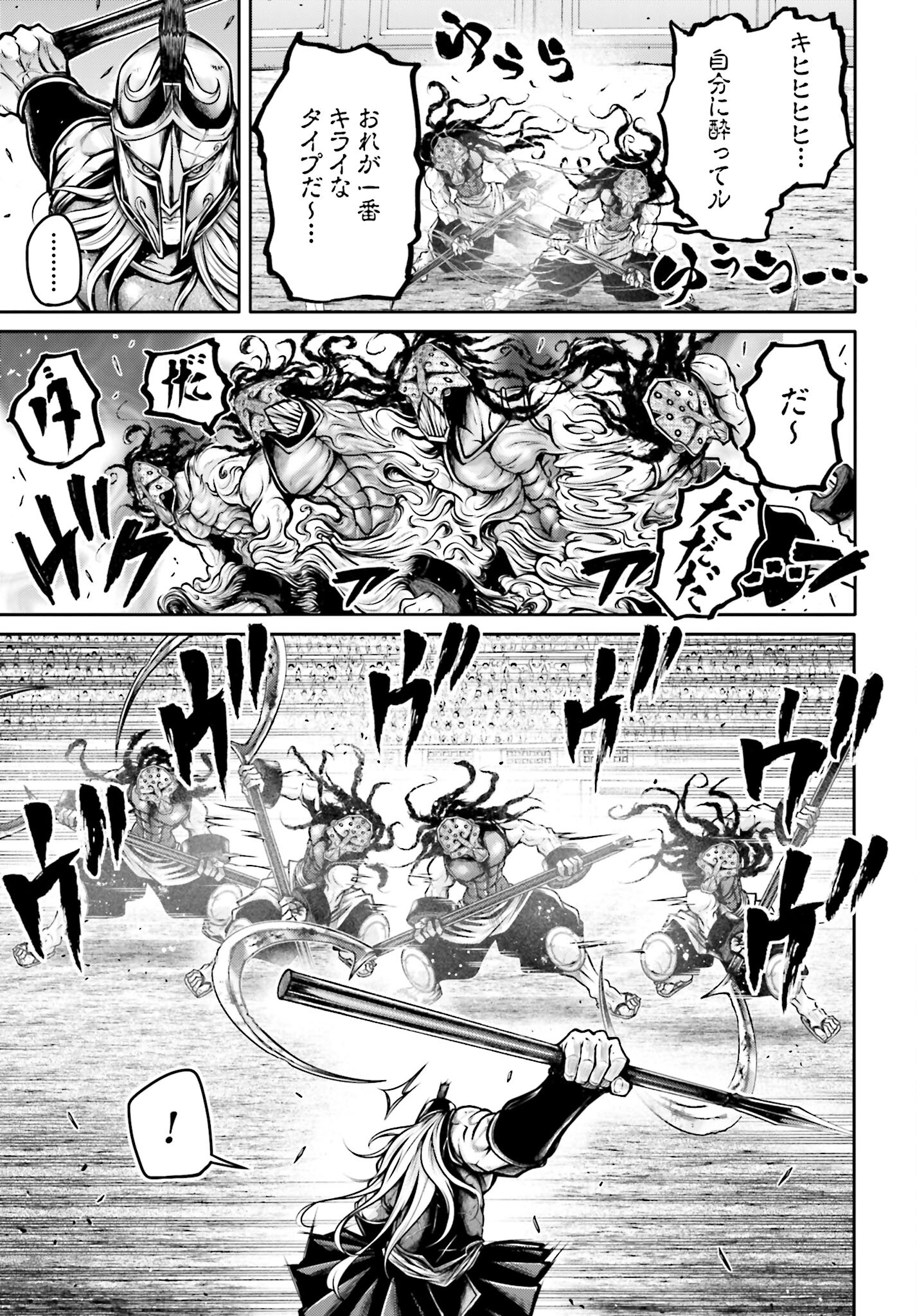 Shuumatsu no Valkyrie Ibun: Ryo Fu Housen Hishouden Chap 35 - Pic 15