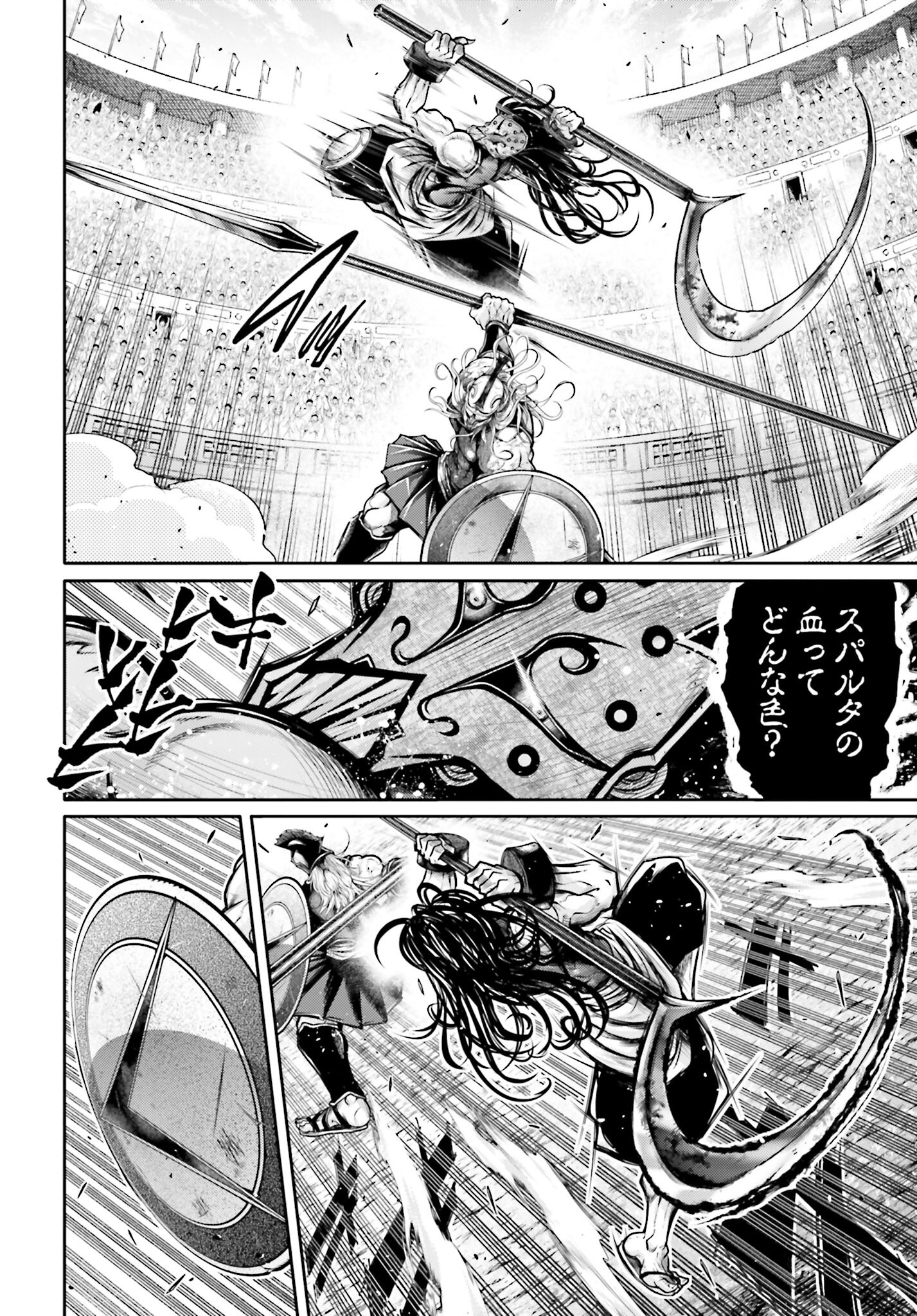 Shuumatsu no Valkyrie Ibun: Ryo Fu Housen Hishouden Chap 35 - Pic 16