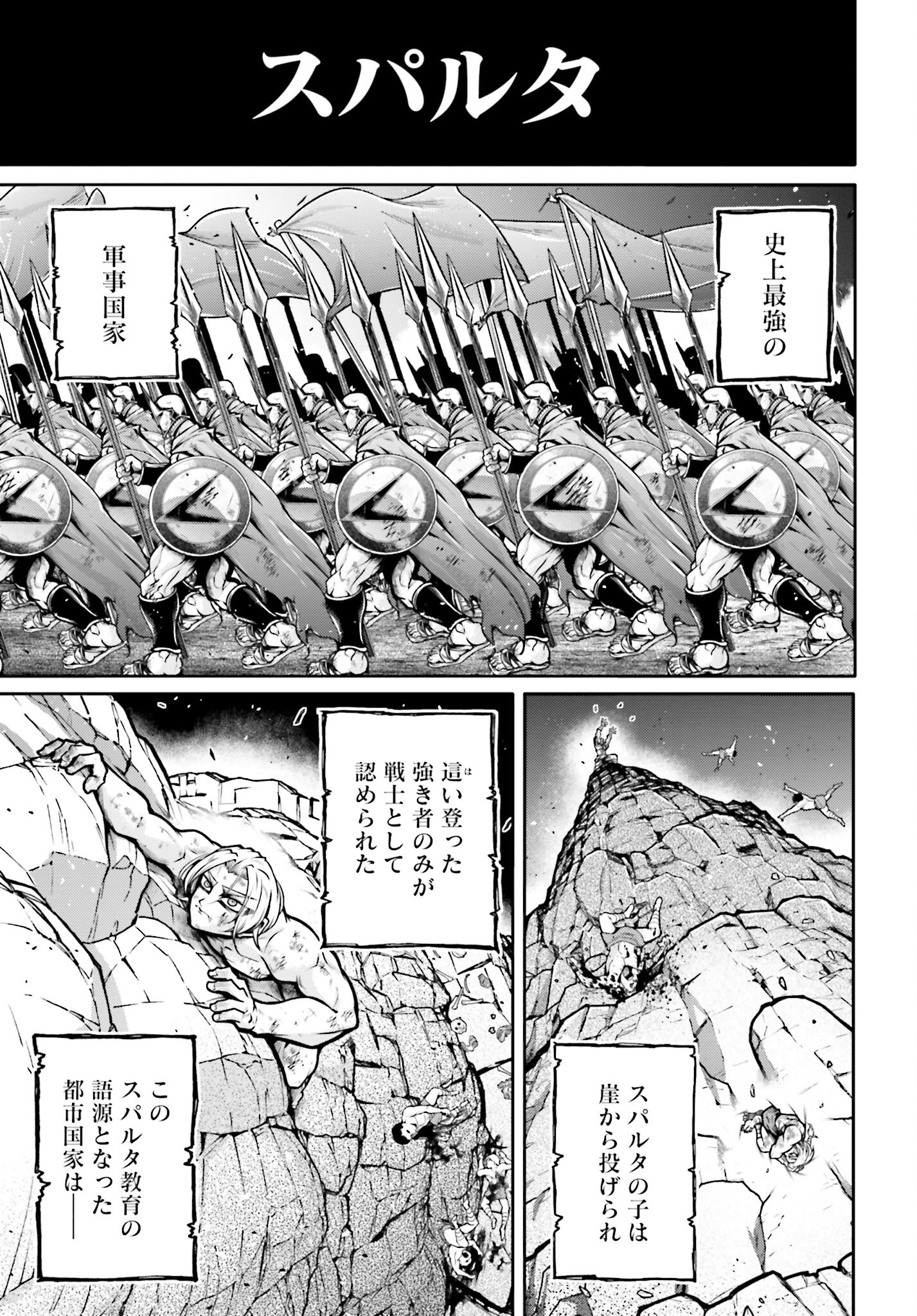 Shuumatsu no Valkyrie Ibun: Ryo Fu Housen Hishouden Chap 35 - Pic 17