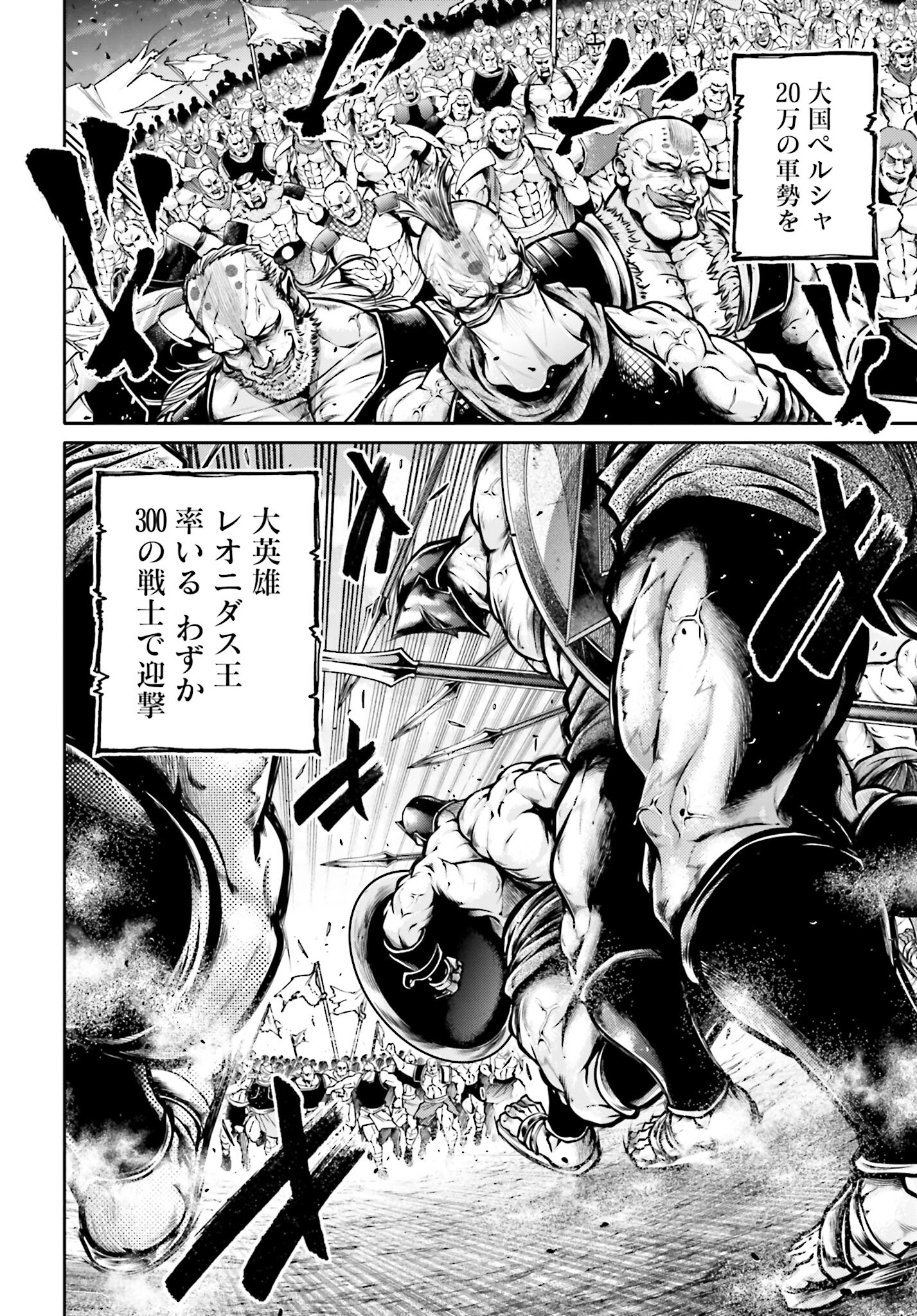 Shuumatsu no Valkyrie Ibun: Ryo Fu Housen Hishouden Chap 35 - Pic 18