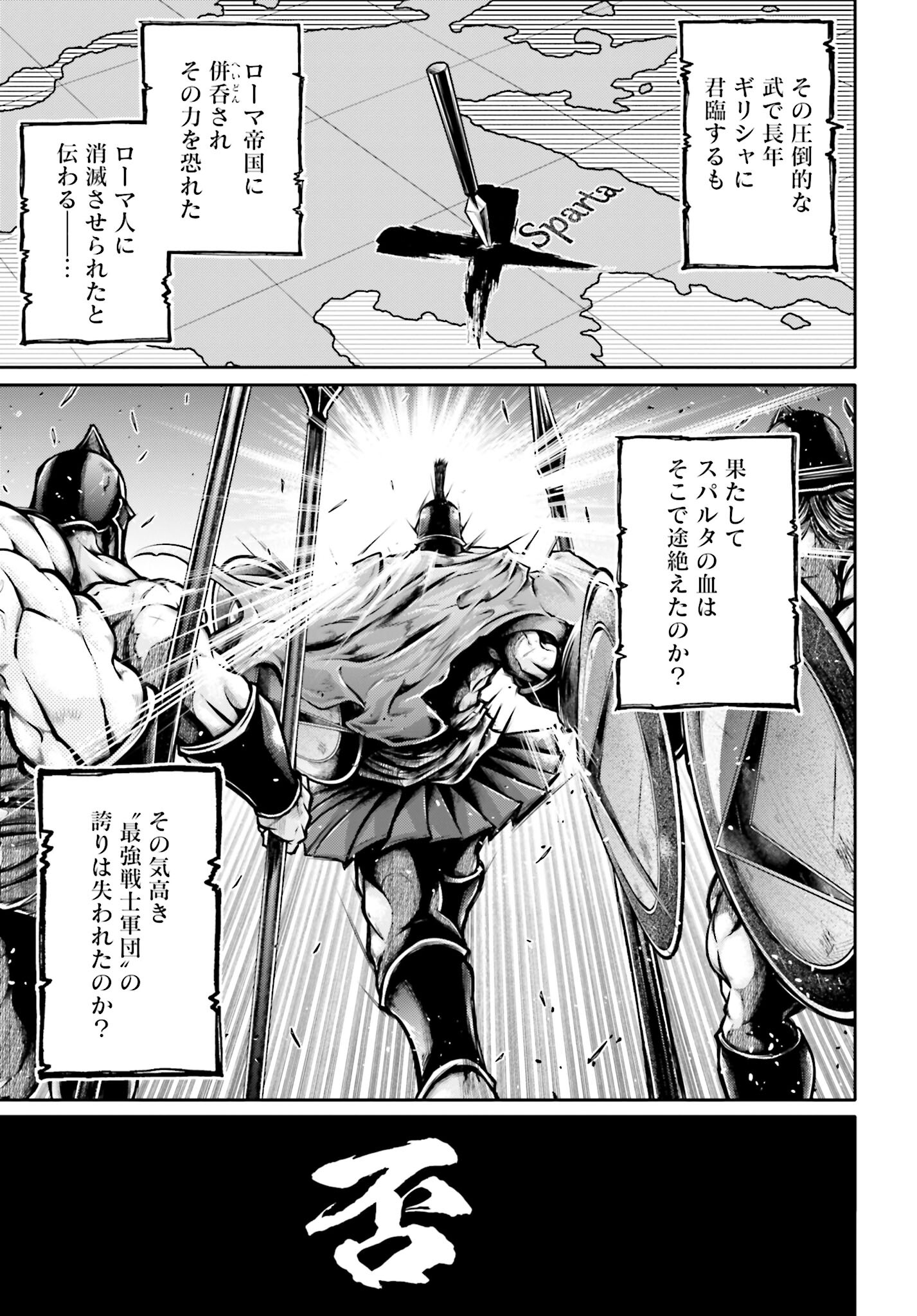 Shuumatsu no Valkyrie Ibun: Ryo Fu Housen Hishouden Chap 35 - Pic 19