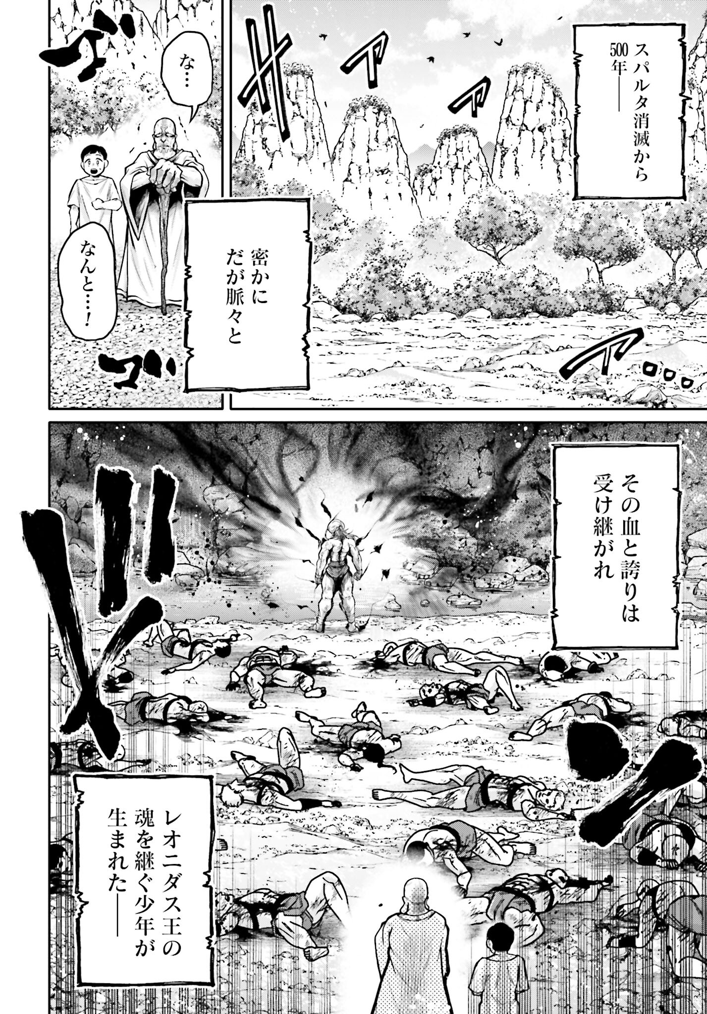 Shuumatsu no Valkyrie Ibun: Ryo Fu Housen Hishouden Chap 35 - Pic 20