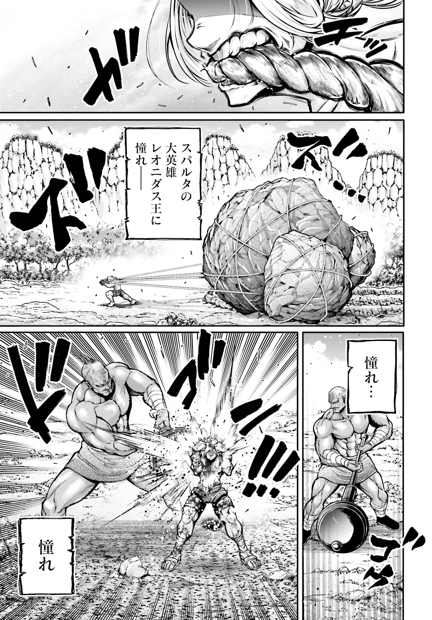 Shuumatsu no Valkyrie Ibun: Ryo Fu Housen Hishouden Chap 35 - Pic 21