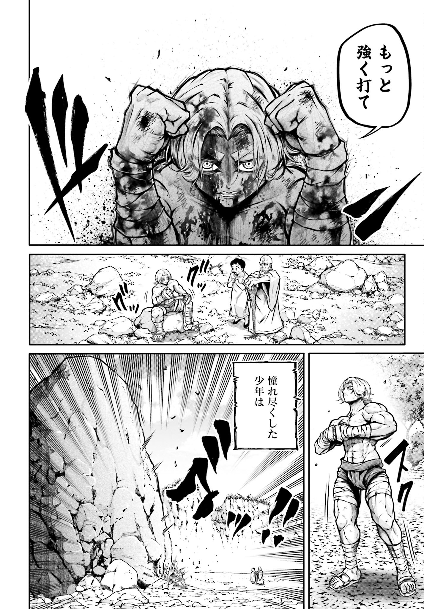 Shuumatsu no Valkyrie Ibun: Ryo Fu Housen Hishouden Chap 35 - Pic 22