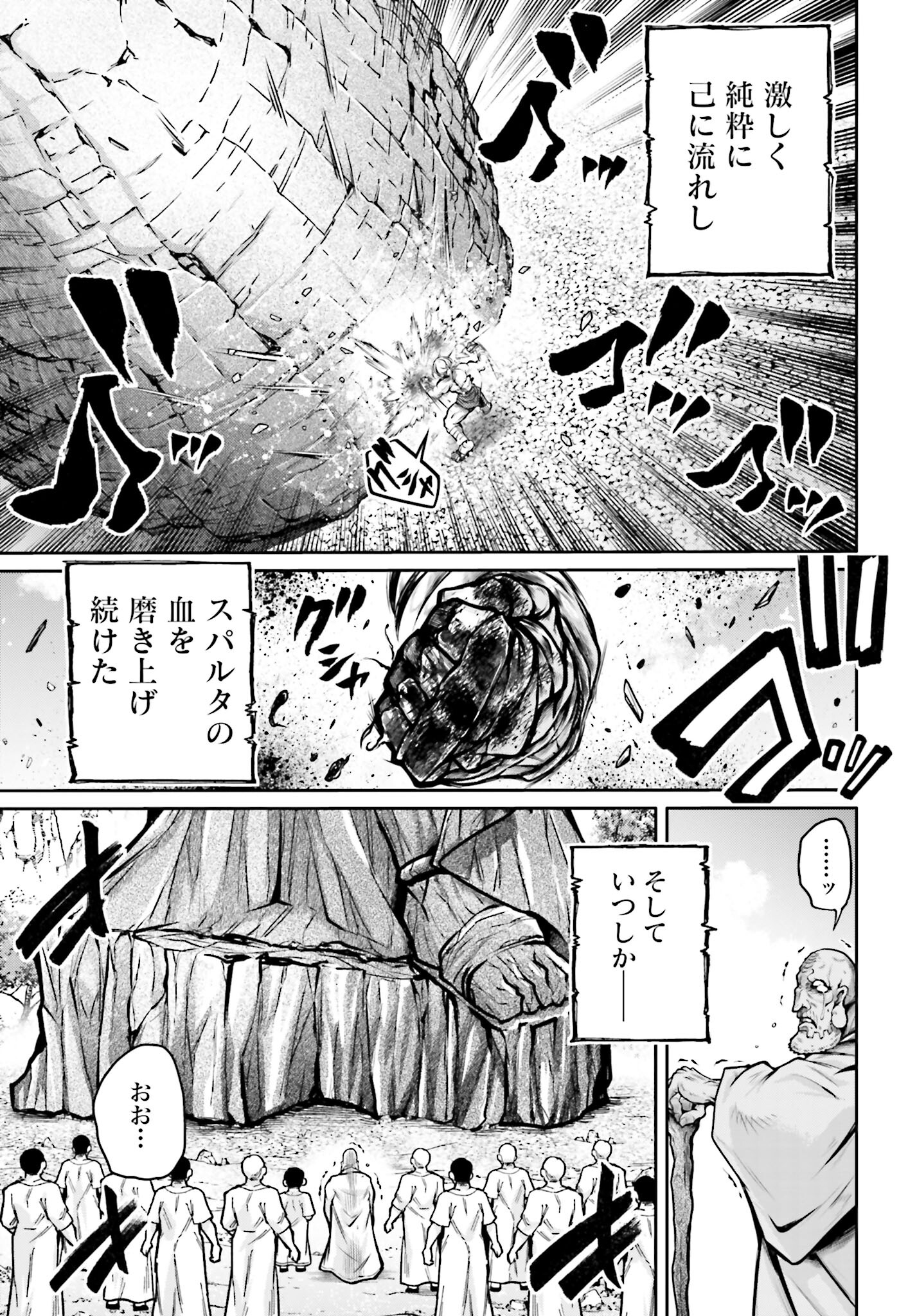 Shuumatsu no Valkyrie Ibun: Ryo Fu Housen Hishouden Chap 35 - Pic 23