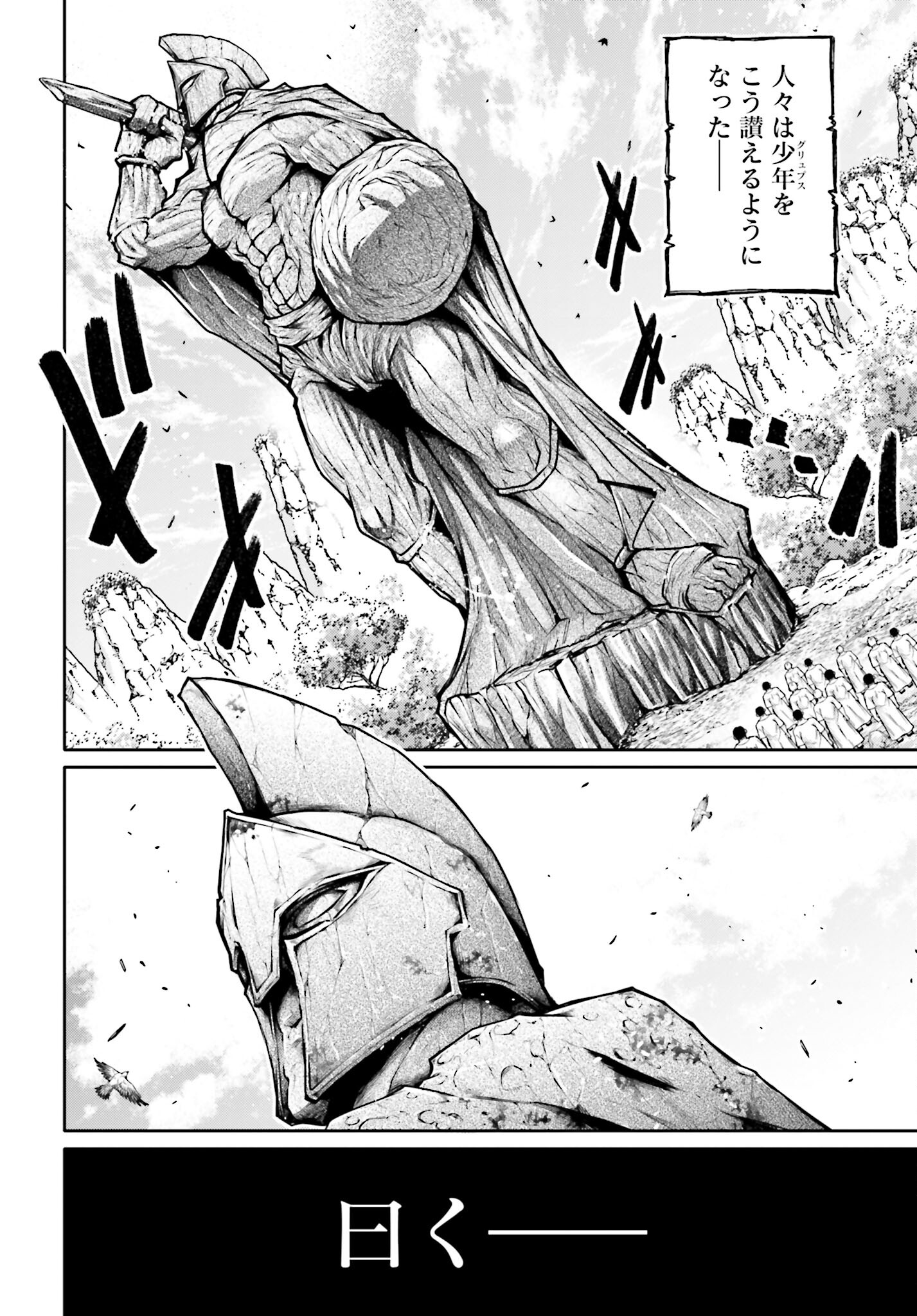 Shuumatsu no Valkyrie Ibun: Ryo Fu Housen Hishouden Chap 35 - Pic 24