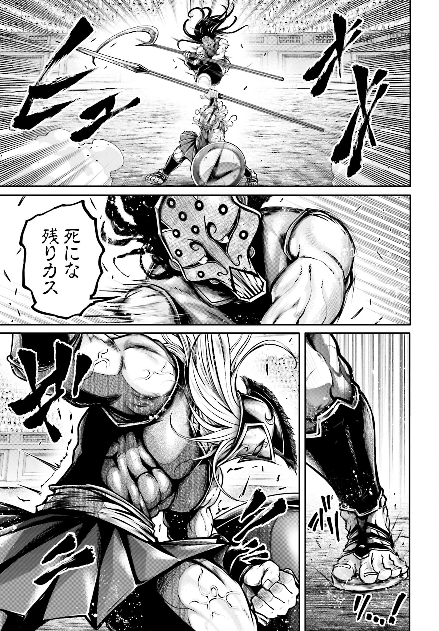 Shuumatsu no Valkyrie Ibun: Ryo Fu Housen Hishouden Chap 35 - Pic 25