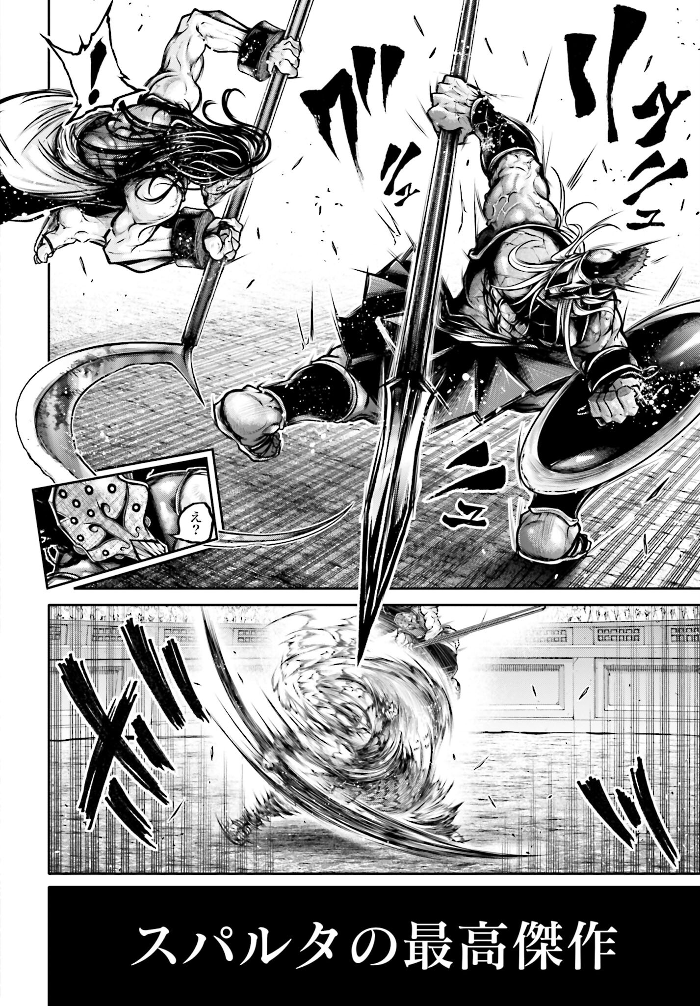 Shuumatsu no Valkyrie Ibun: Ryo Fu Housen Hishouden Chap 35 - Pic 26
