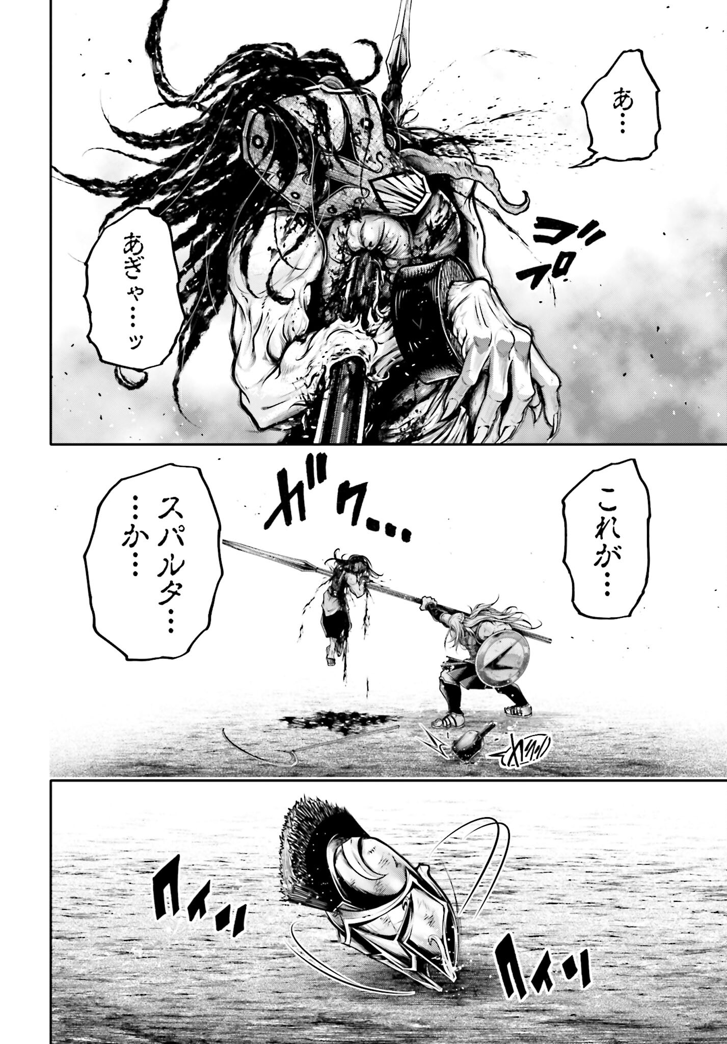 Shuumatsu no Valkyrie Ibun: Ryo Fu Housen Hishouden Chap 35 - Pic 28