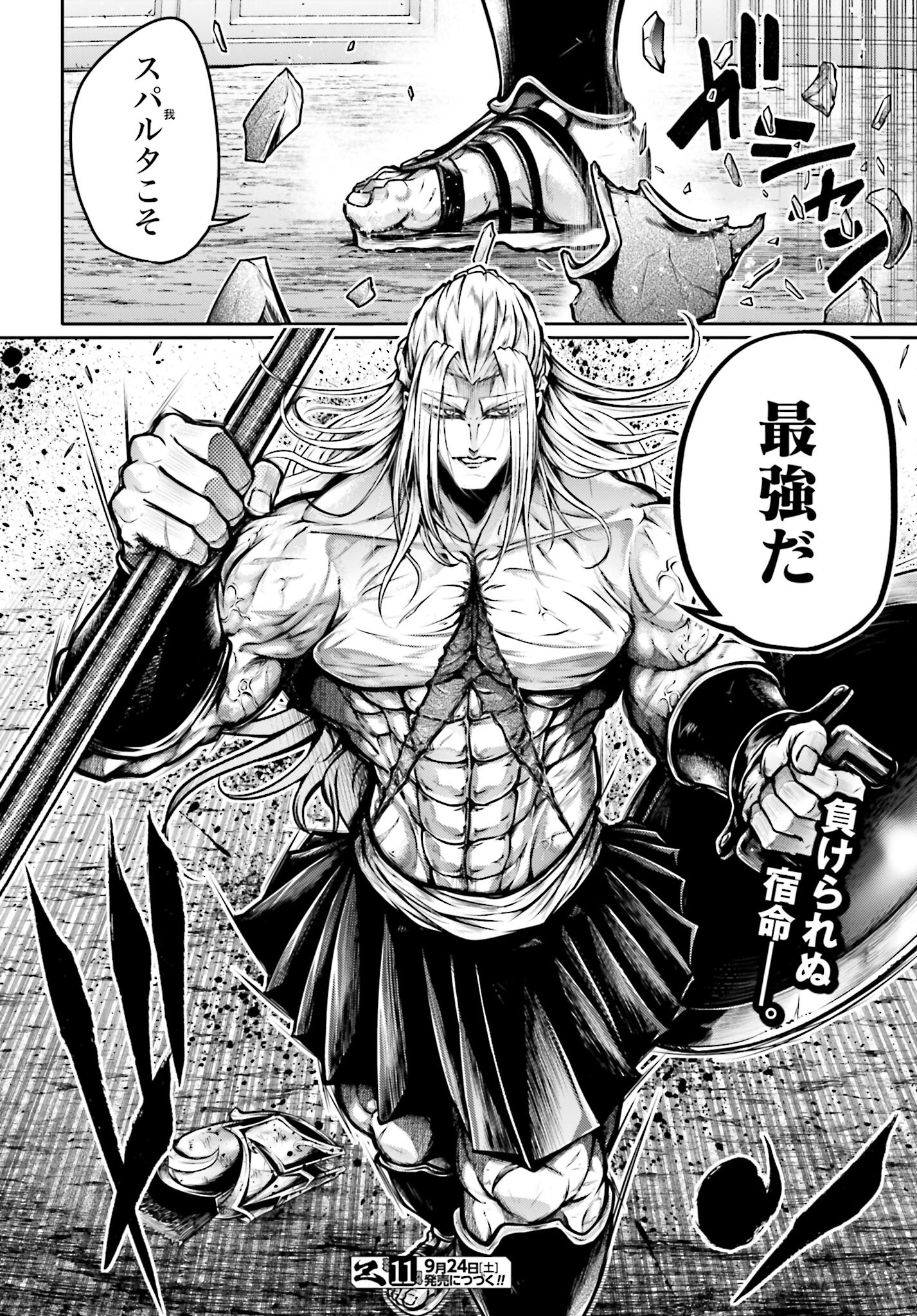 Shuumatsu no Valkyrie Ibun: Ryo Fu Housen Hishouden Chap 35 - Pic 30
