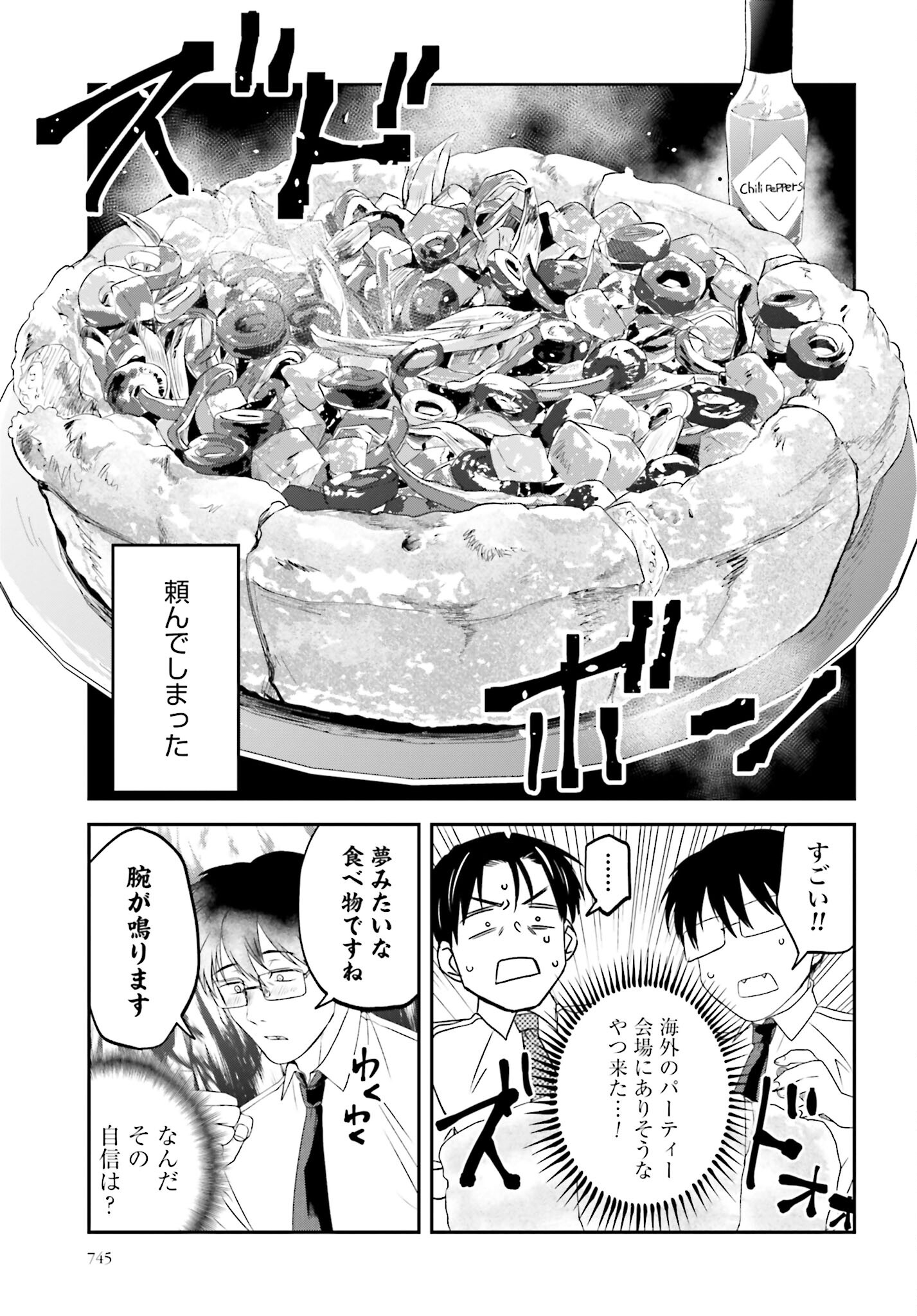 Meshinuma. Chapter 118 page 5 - nihonkuni.com