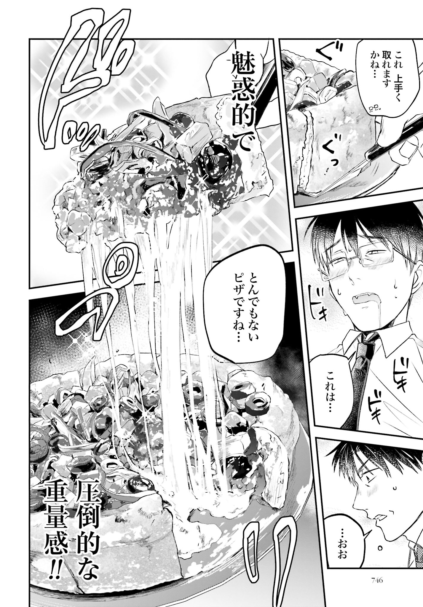 Meshinuma. Chapter 118 page 6 - nihonkuni.com