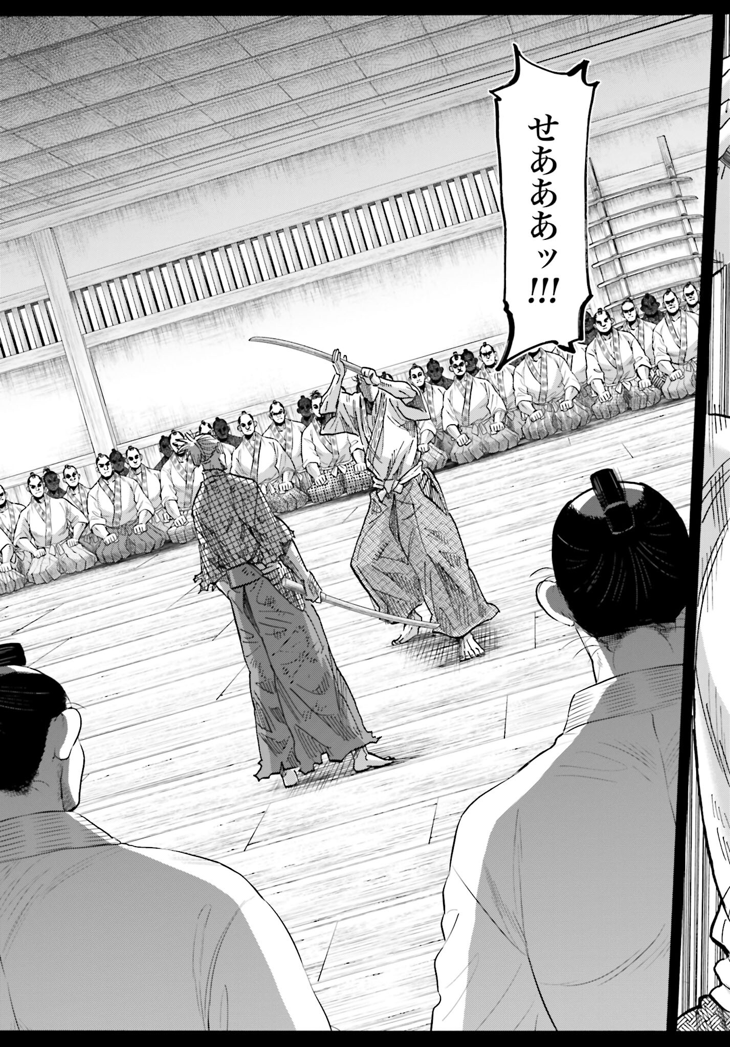 Chiruran: Shinsengumi Chinkonka Chap 143 - Pic 3