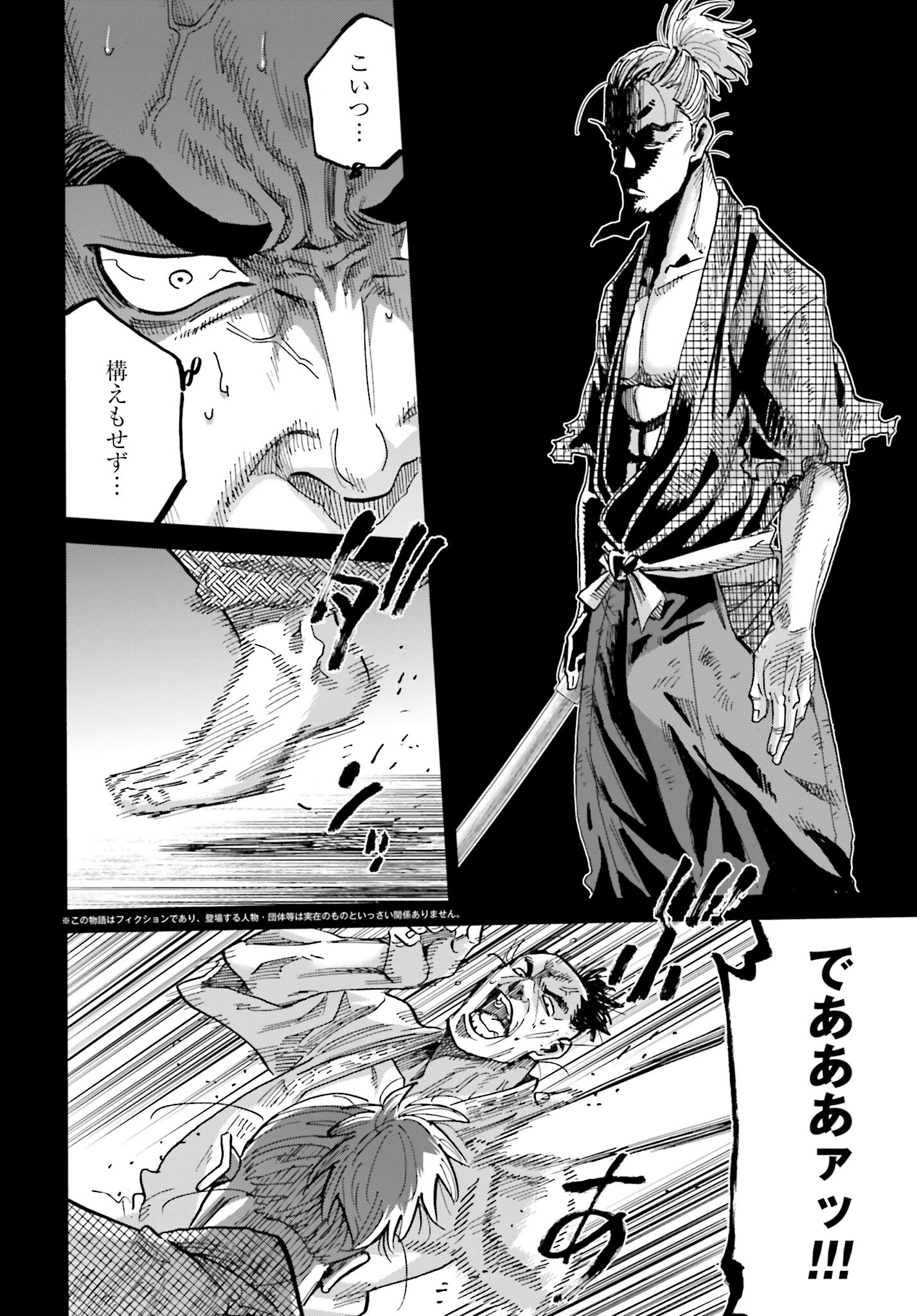 Chiruran: Shinsengumi Chinkonka Chap 143 - Pic 4