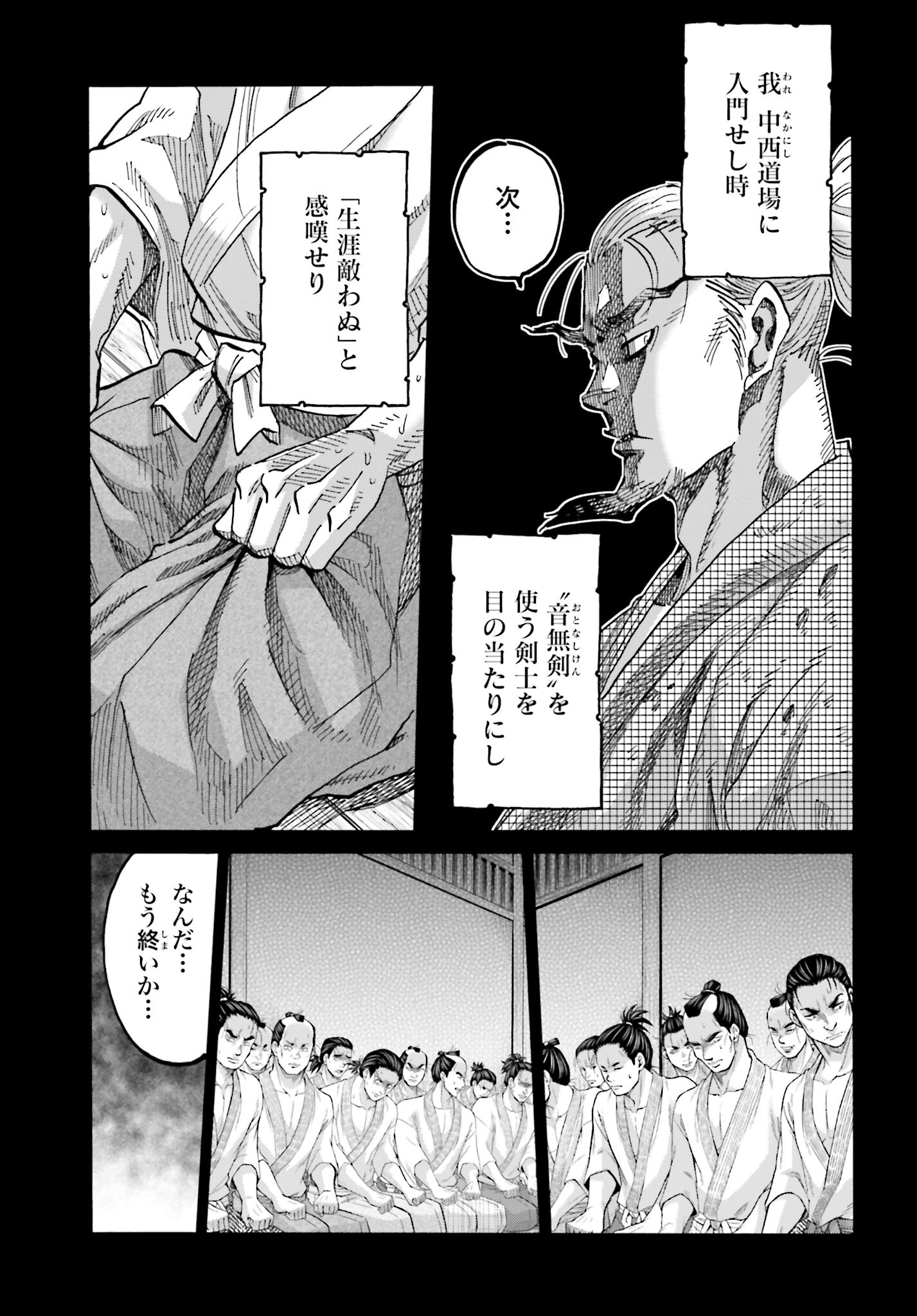 Chiruran: Shinsengumi Chinkonka Chap 143 - Pic 9