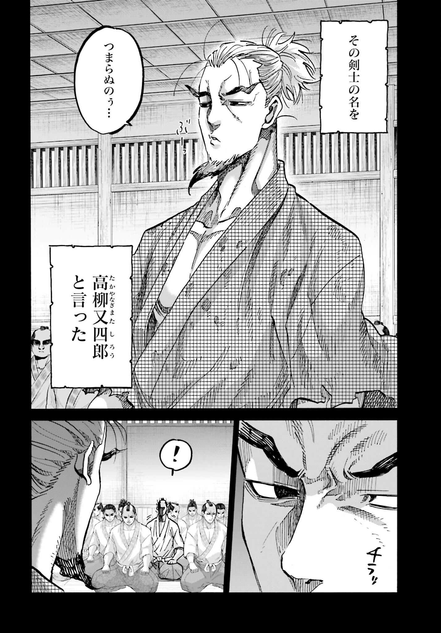 Chiruran: Shinsengumi Chinkonka Chap 143 - Pic 10