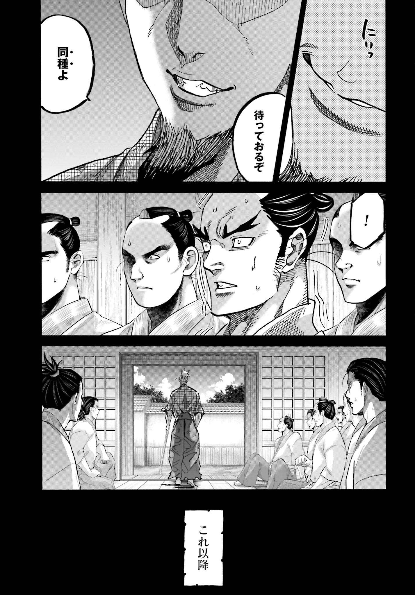 Chiruran: Shinsengumi Chinkonka Chap 143 - Pic 11