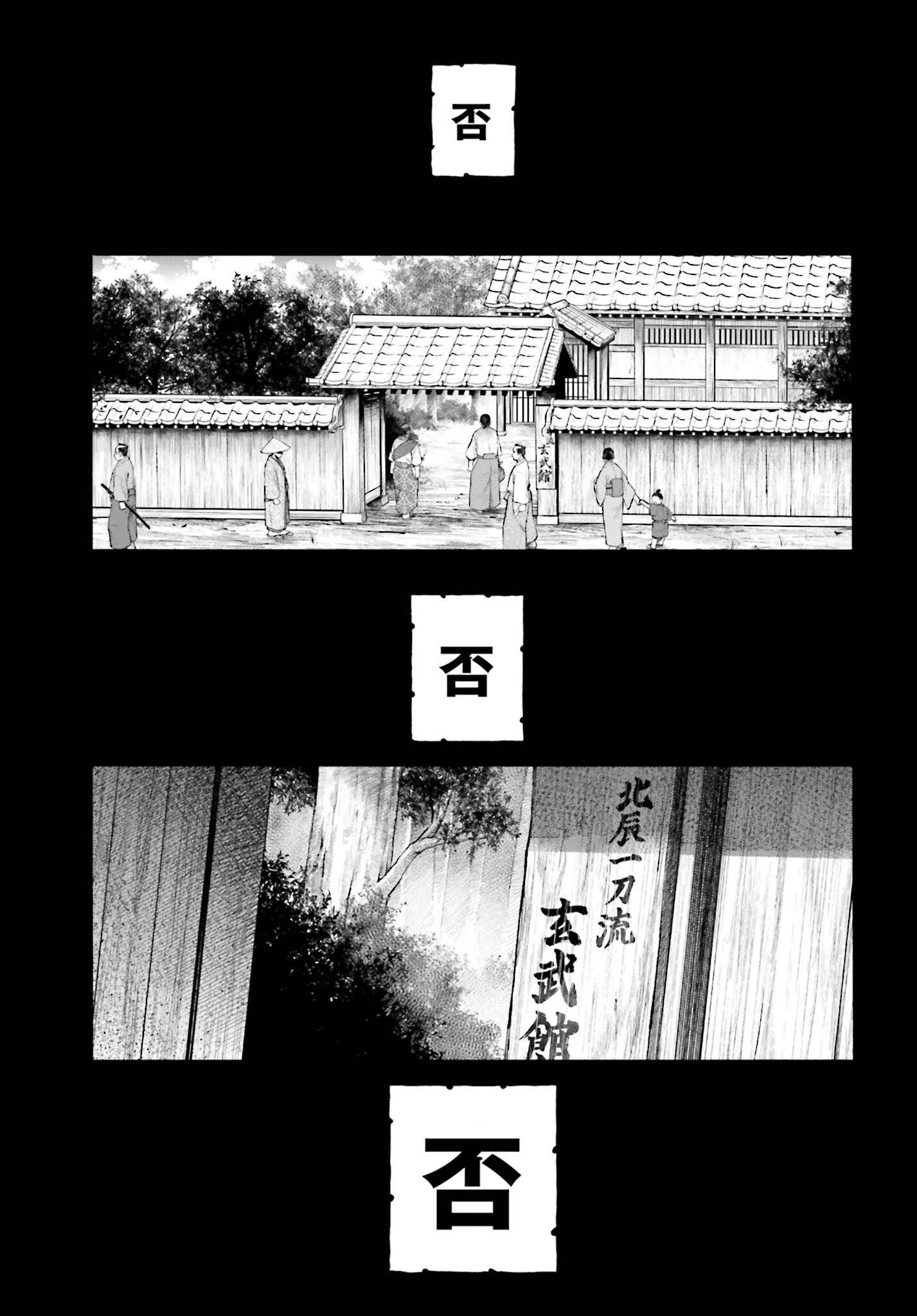 Chiruran: Shinsengumi Chinkonka Chap 143 - Pic 13