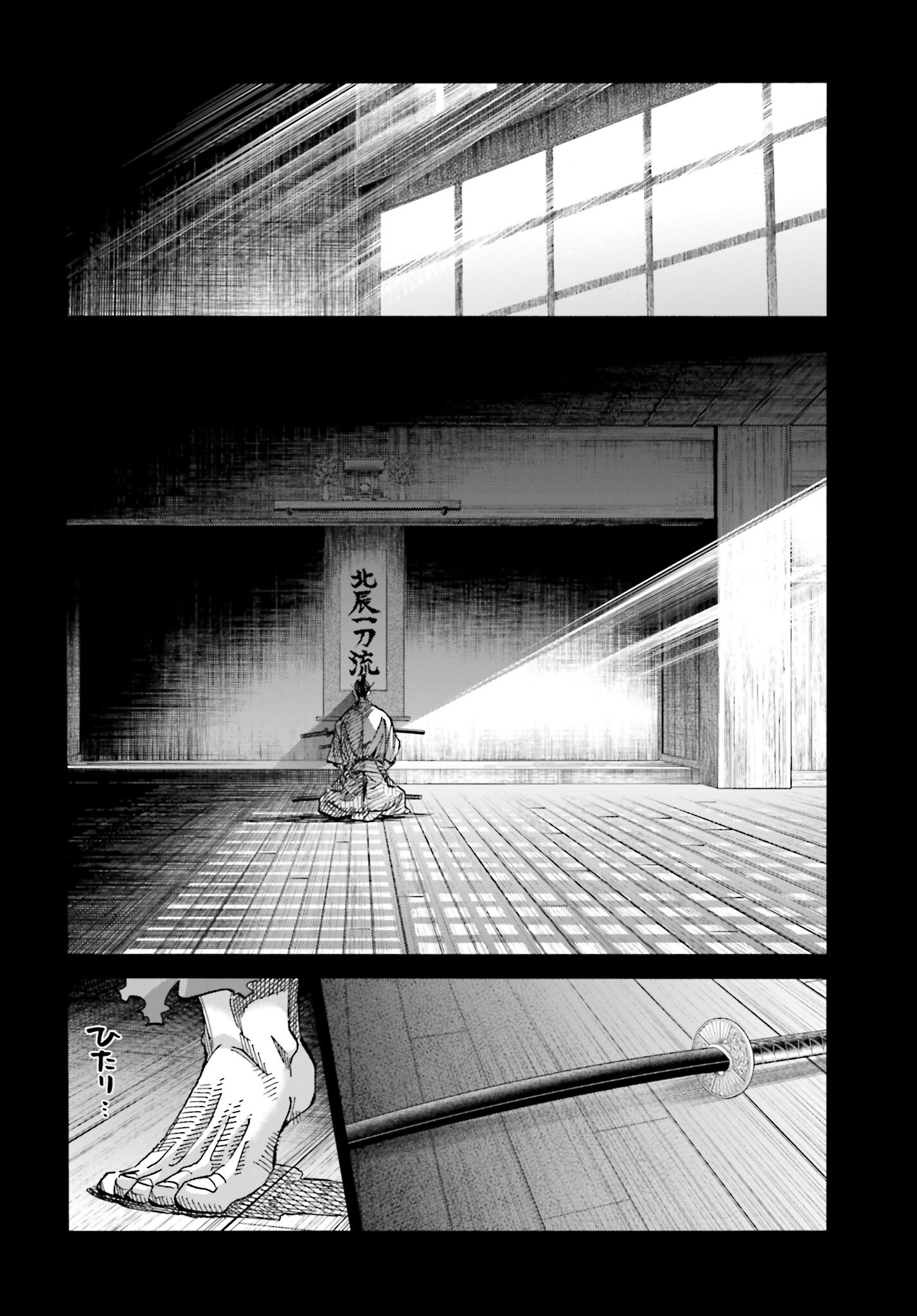 Chiruran: Shinsengumi Chinkonka Chap 143 - Pic 16