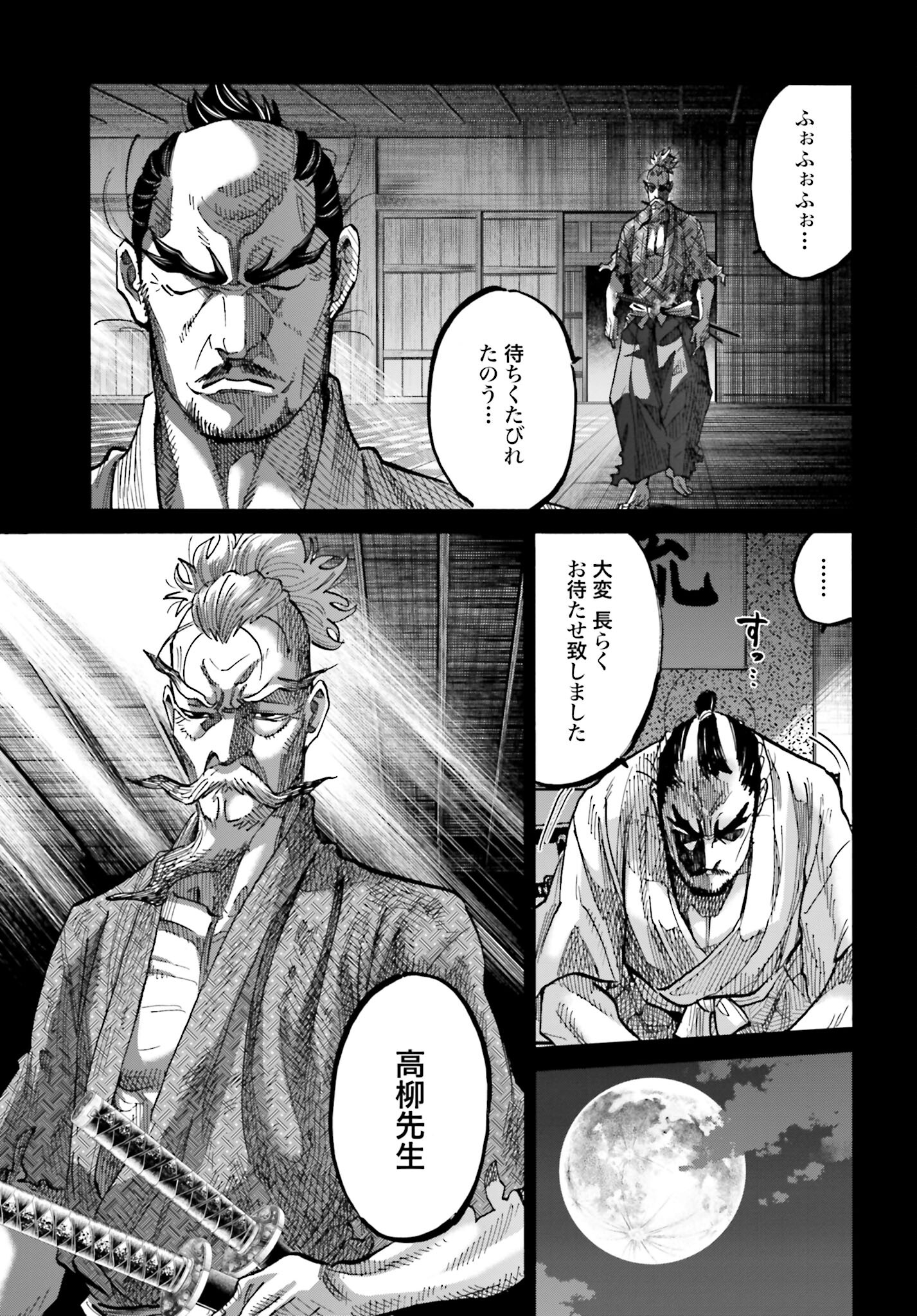 Chiruran: Shinsengumi Chinkonka Chap 143 - Pic 17