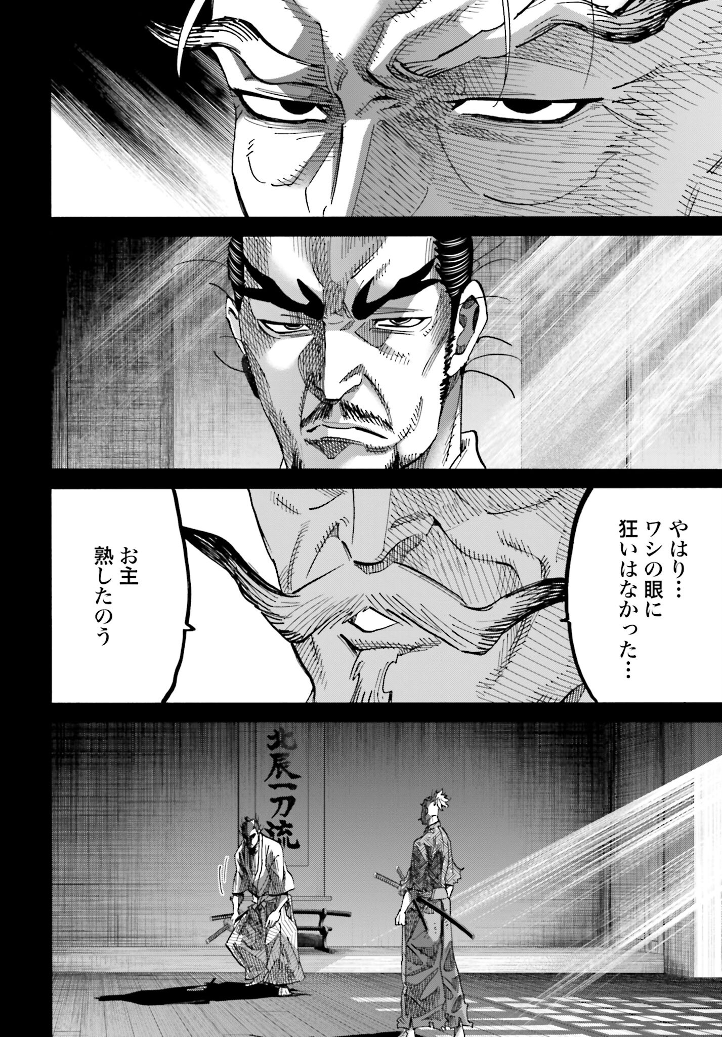 Chiruran: Shinsengumi Chinkonka Chap 143 - Pic 18