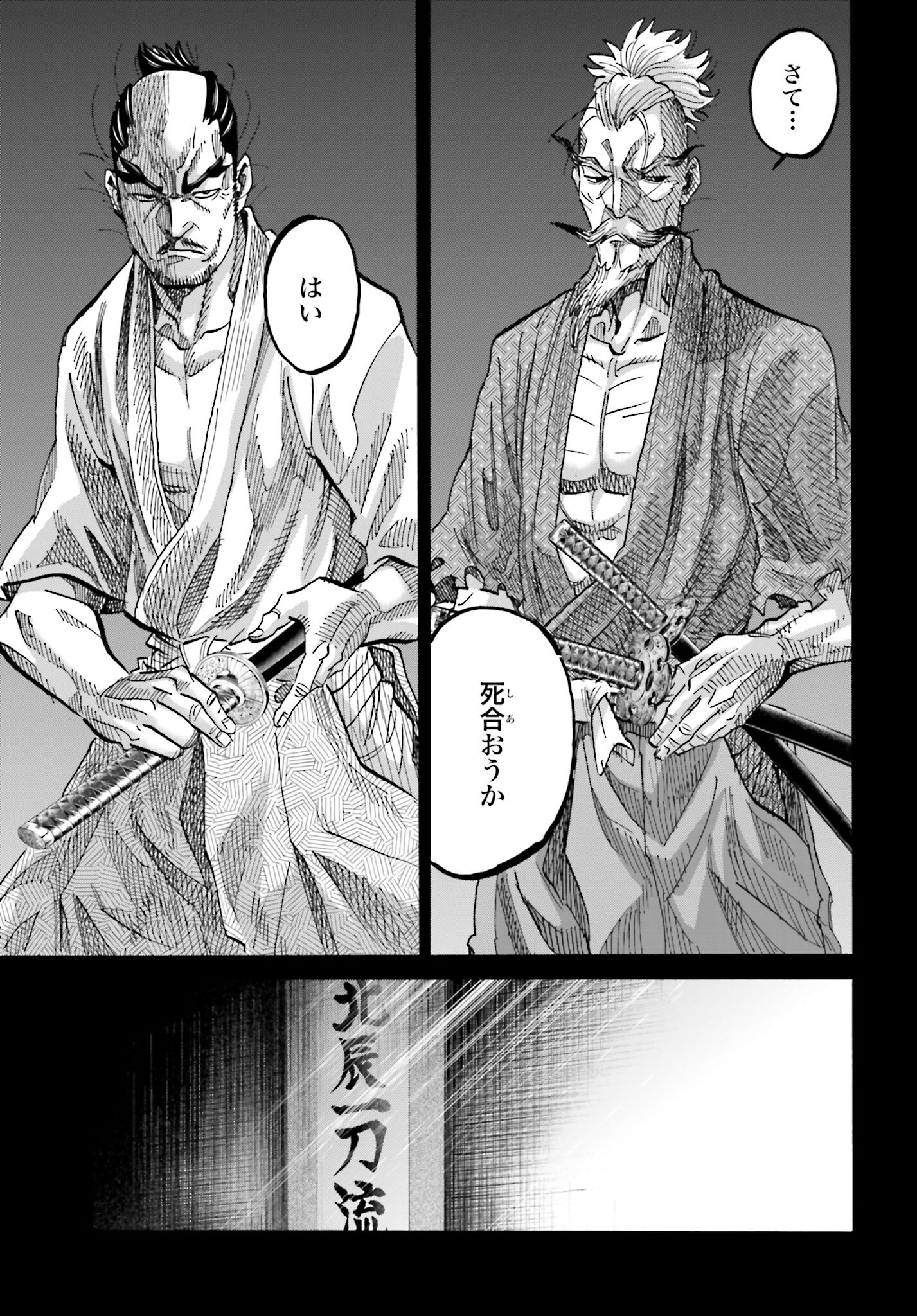 Chiruran: Shinsengumi Chinkonka Chap 143 - Pic 19