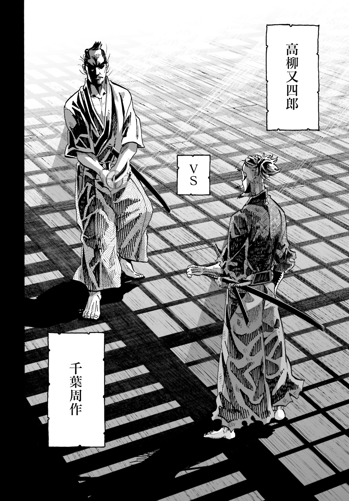 Chiruran: Shinsengumi Chinkonka Chap 143 - Pic 20