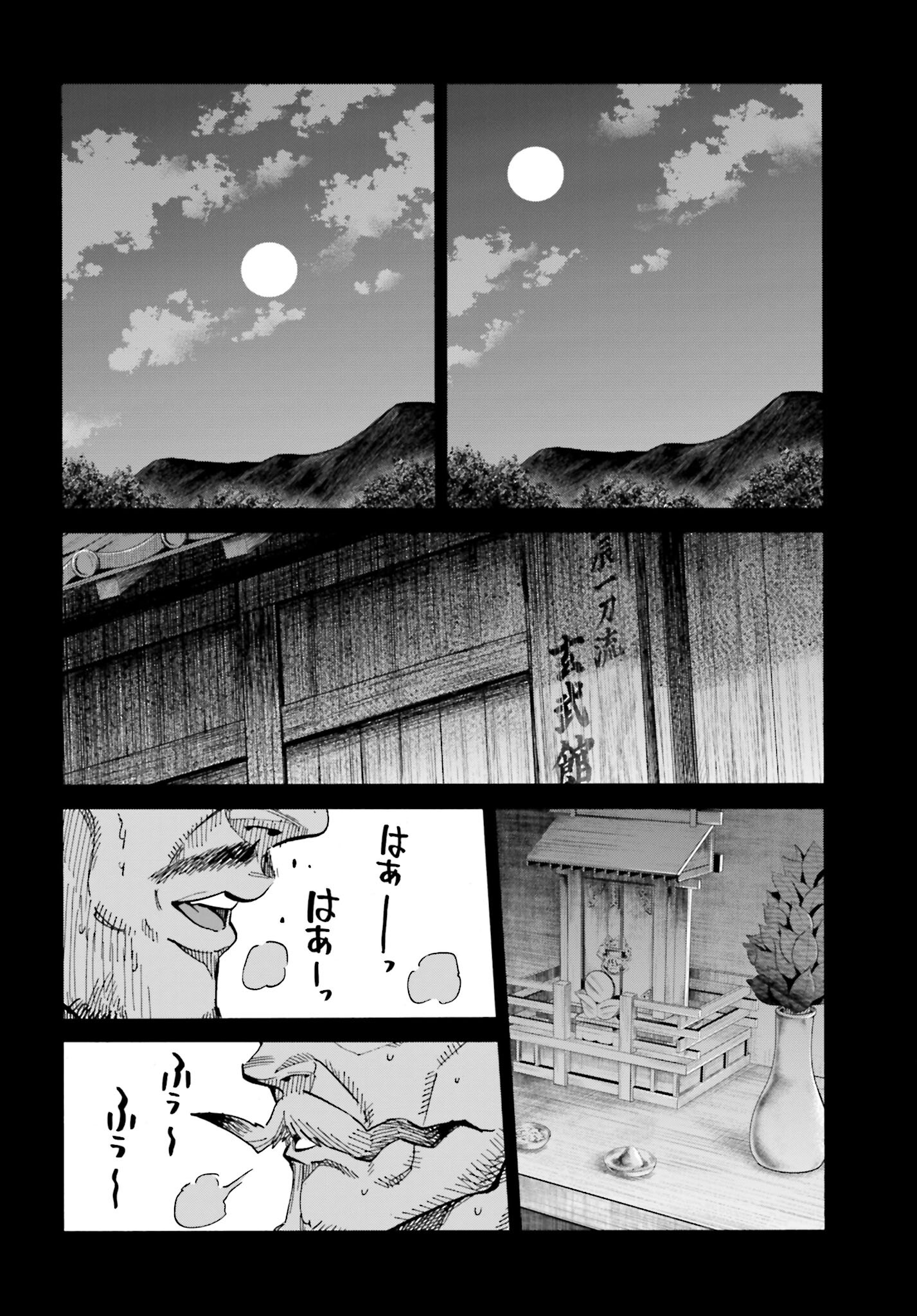 Chiruran: Shinsengumi Chinkonka Chap 143 - Pic 24