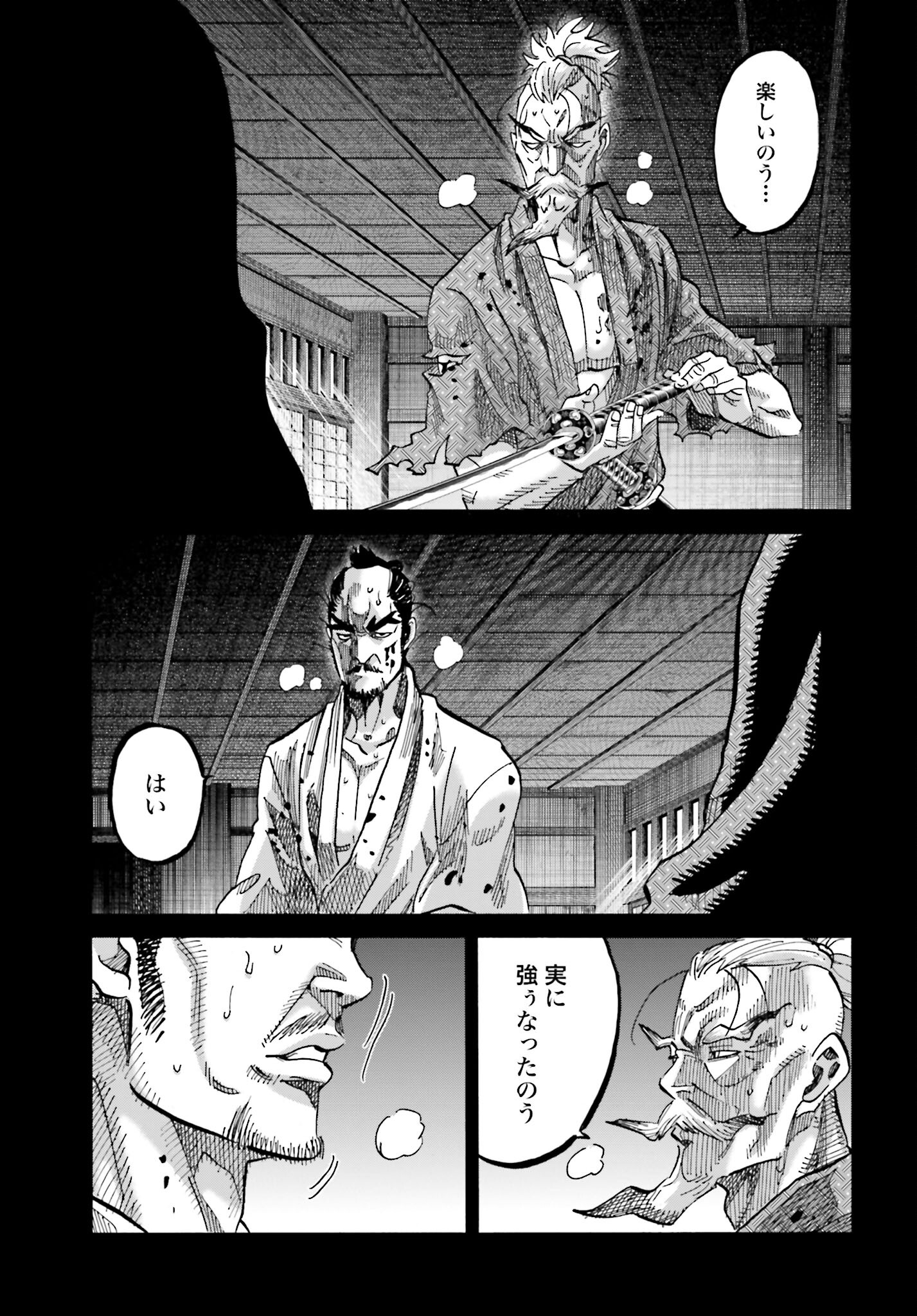 Chiruran: Shinsengumi Chinkonka Chap 143 - Pic 25