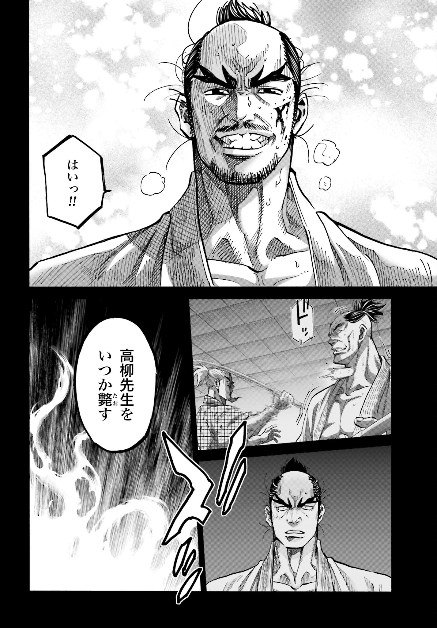 Chiruran: Shinsengumi Chinkonka Chap 143 - Pic 26